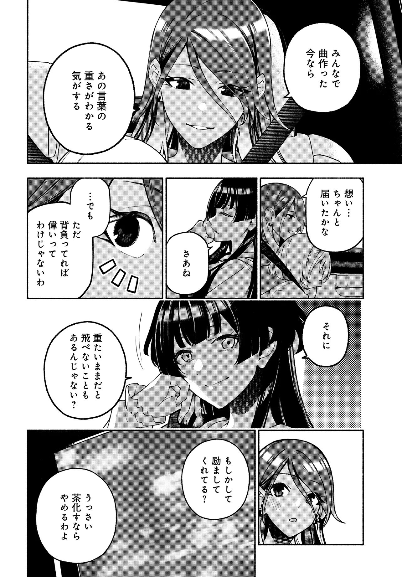 The iDOLM@STER Shiny Colors: Coherent Light Chapter 24.3 10ページ