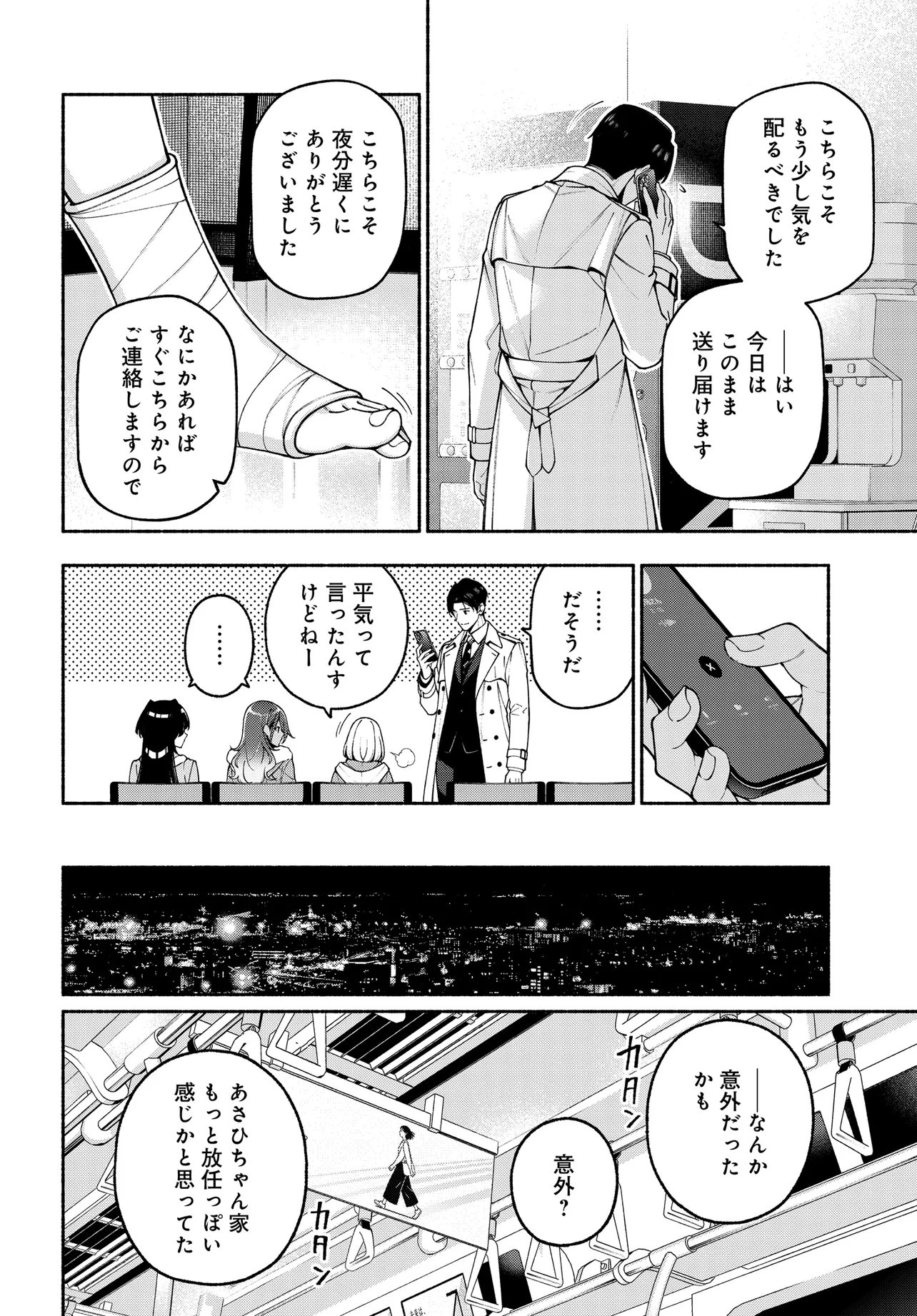 The iDOLM@STER Shiny Colors: Coherent Light Chapter 25.1 14ページ