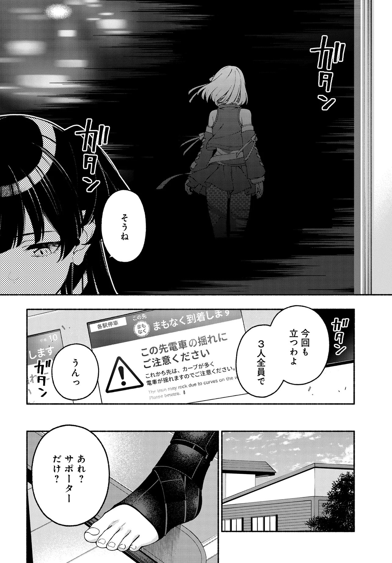 The iDOLM@STER Shiny Colors: Coherent Light Chapter 25.1 16ページ