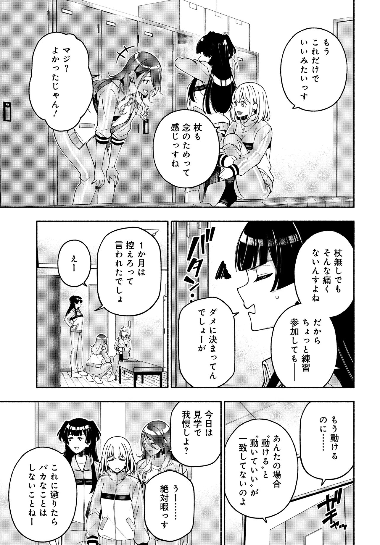 The iDOLM@STER Shiny Colors: Coherent Light Chapter 25.1 17ページ