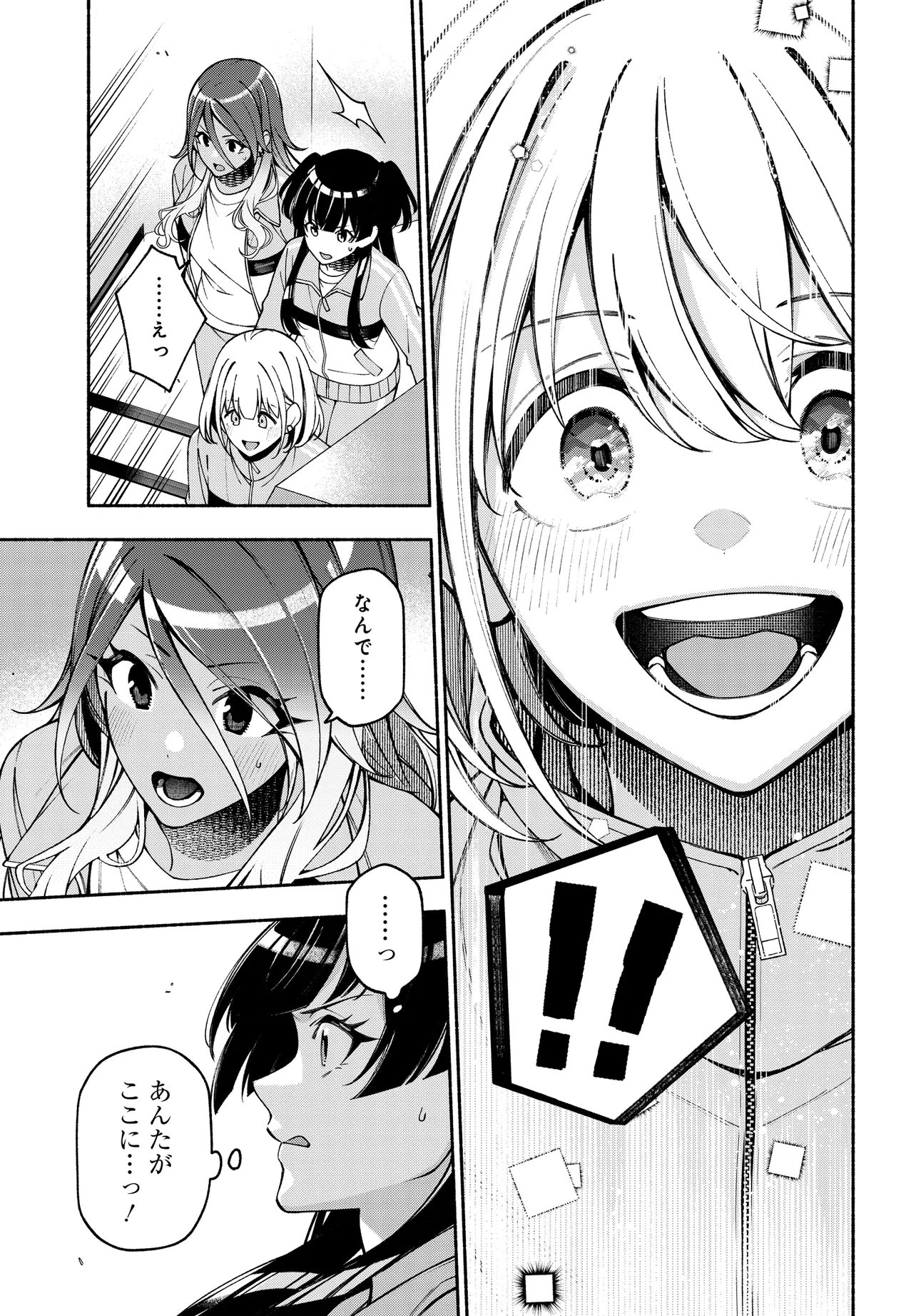 The iDOLM@STER Shiny Colors: Coherent Light Chapter 25.1 19ページ