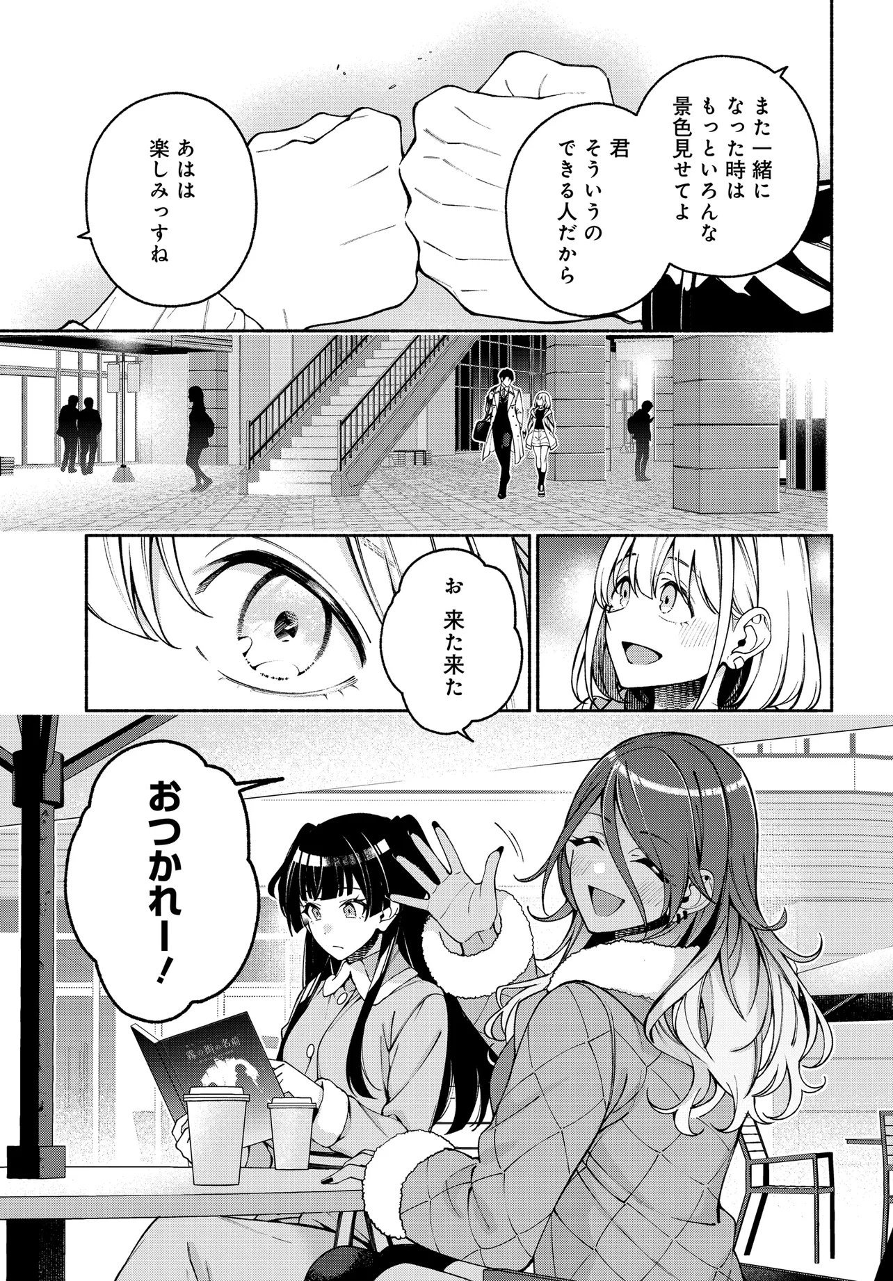 The iDOLM@STER Shiny Colors: Coherent Light Chapter 25.1 3ページ