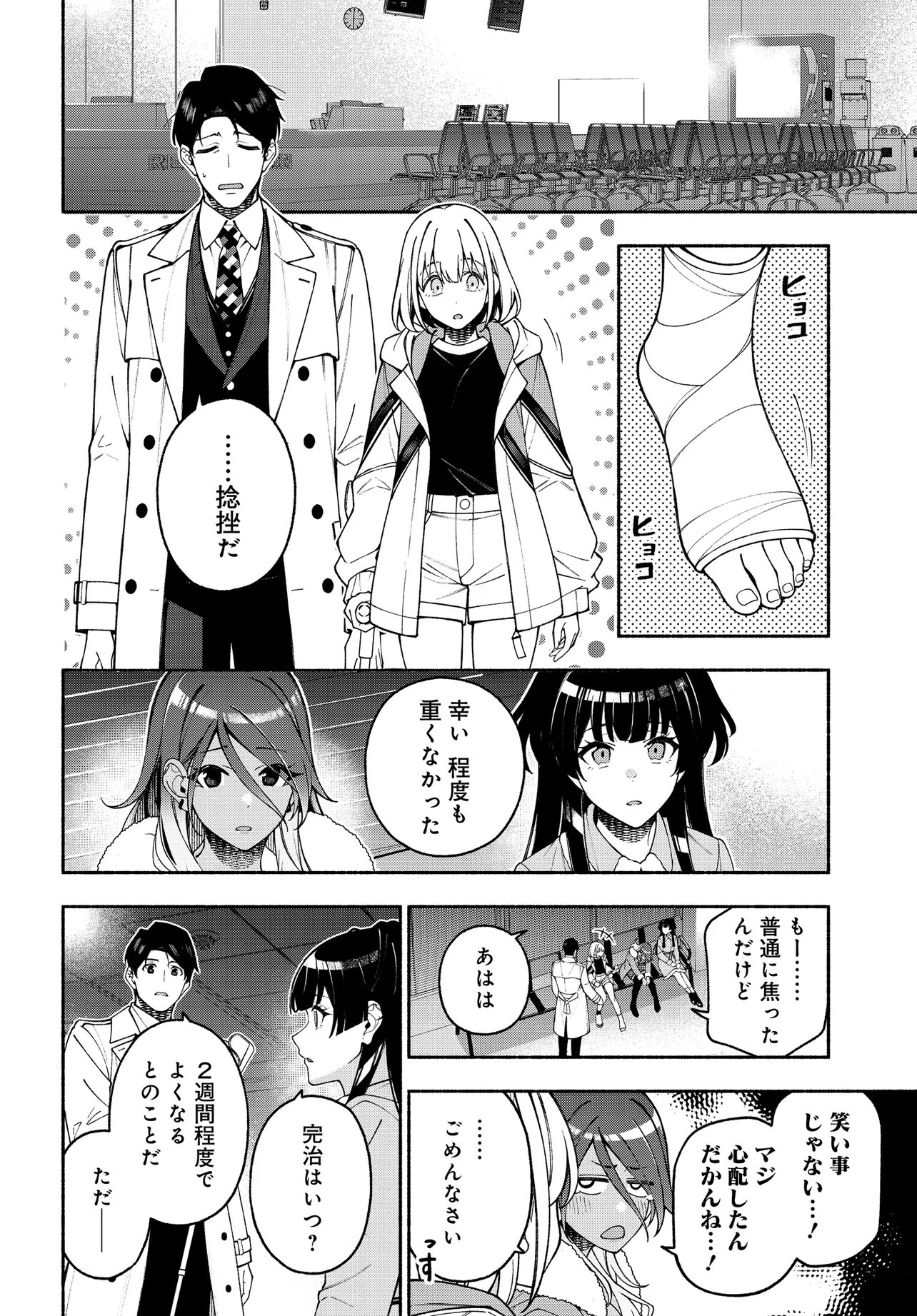 The iDOLM@STER Shiny Colors: Coherent Light Chapter 25.1 10ページ