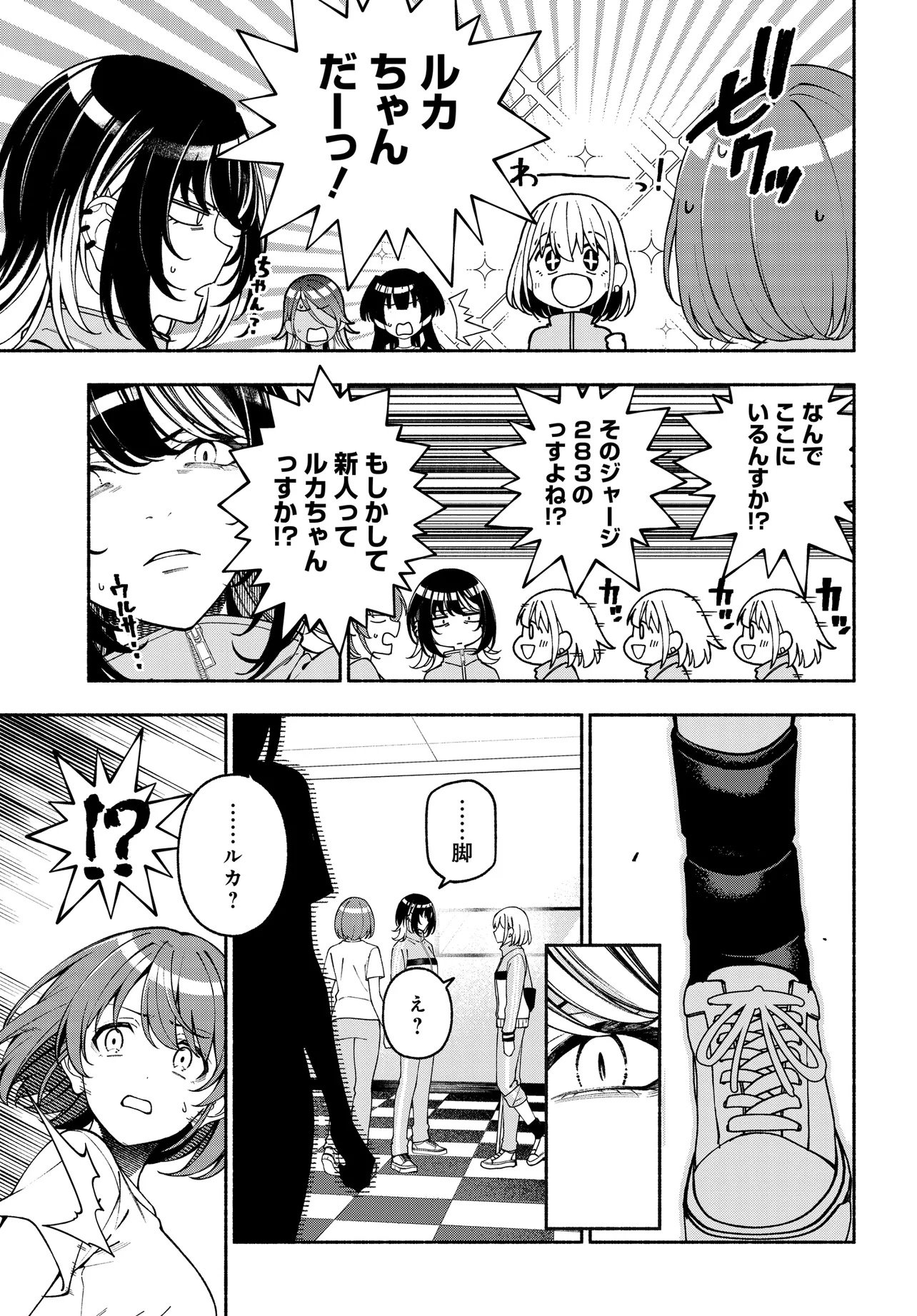 The iDOLM@STER Shiny Colors: Coherent Light Chapter 25.2 1ページ