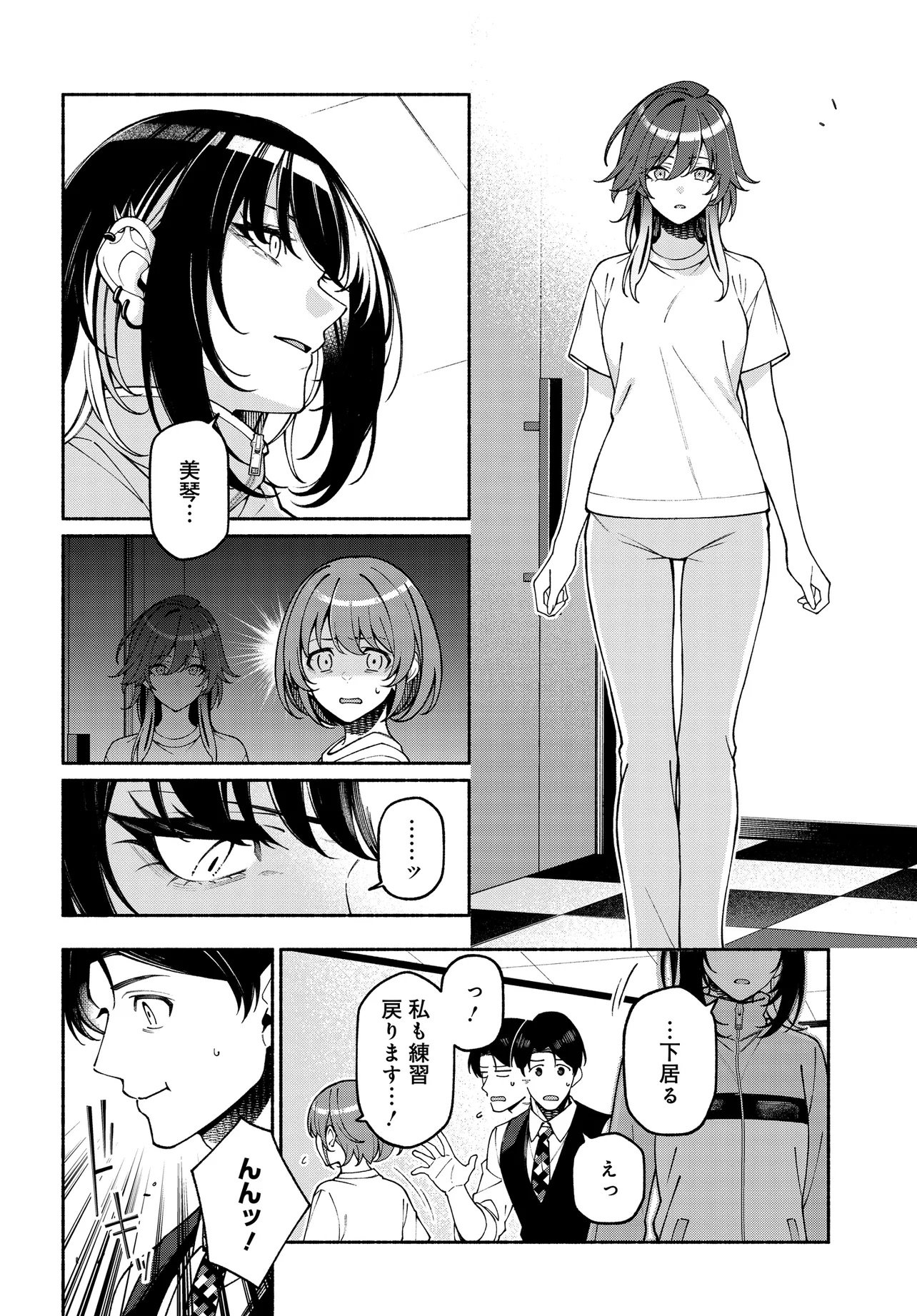 The iDOLM@STER Shiny Colors: Coherent Light Chapter 25.2 2ページ