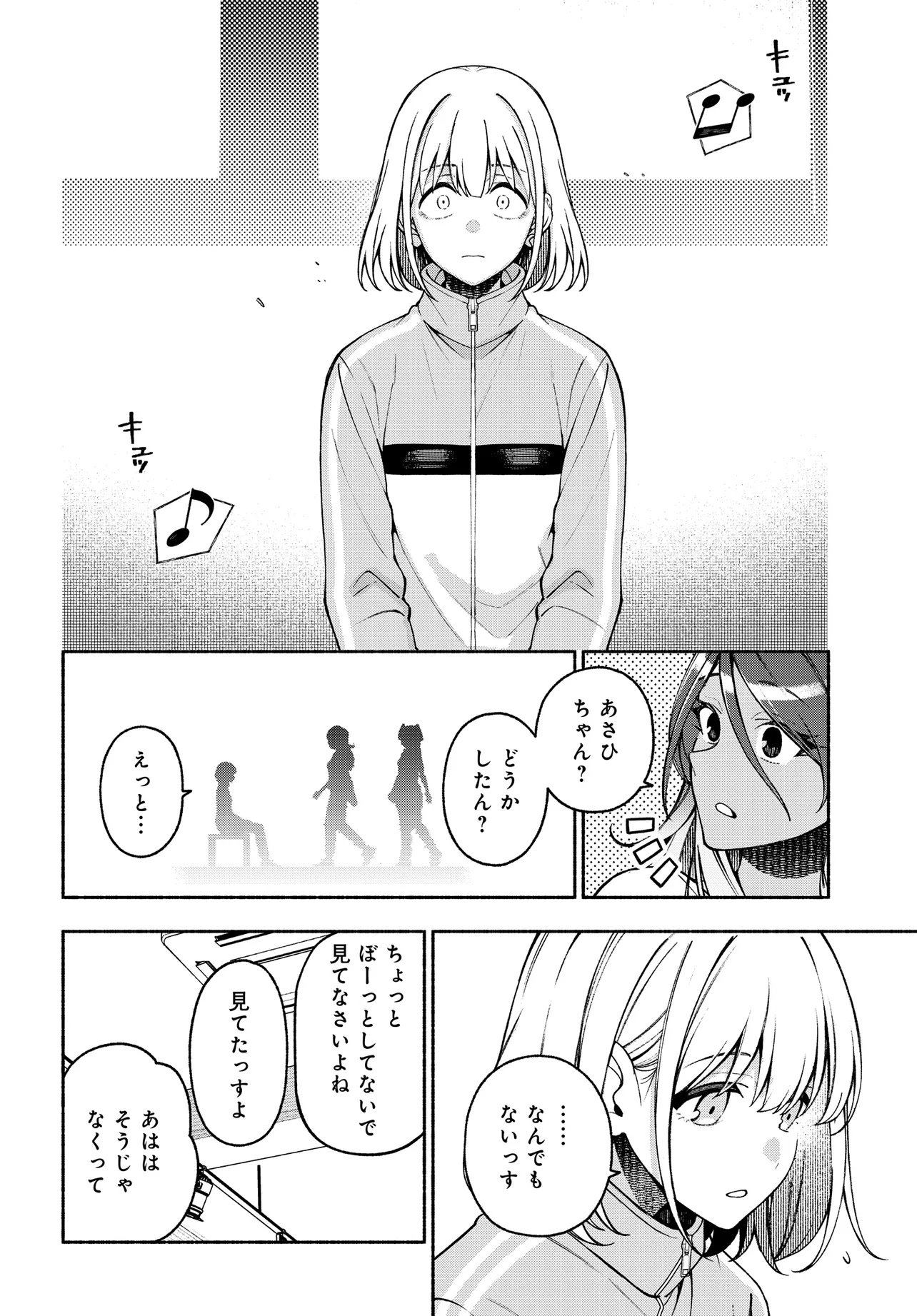 The iDOLM@STER Shiny Colors: Coherent Light Chapter 25.2 14ページ