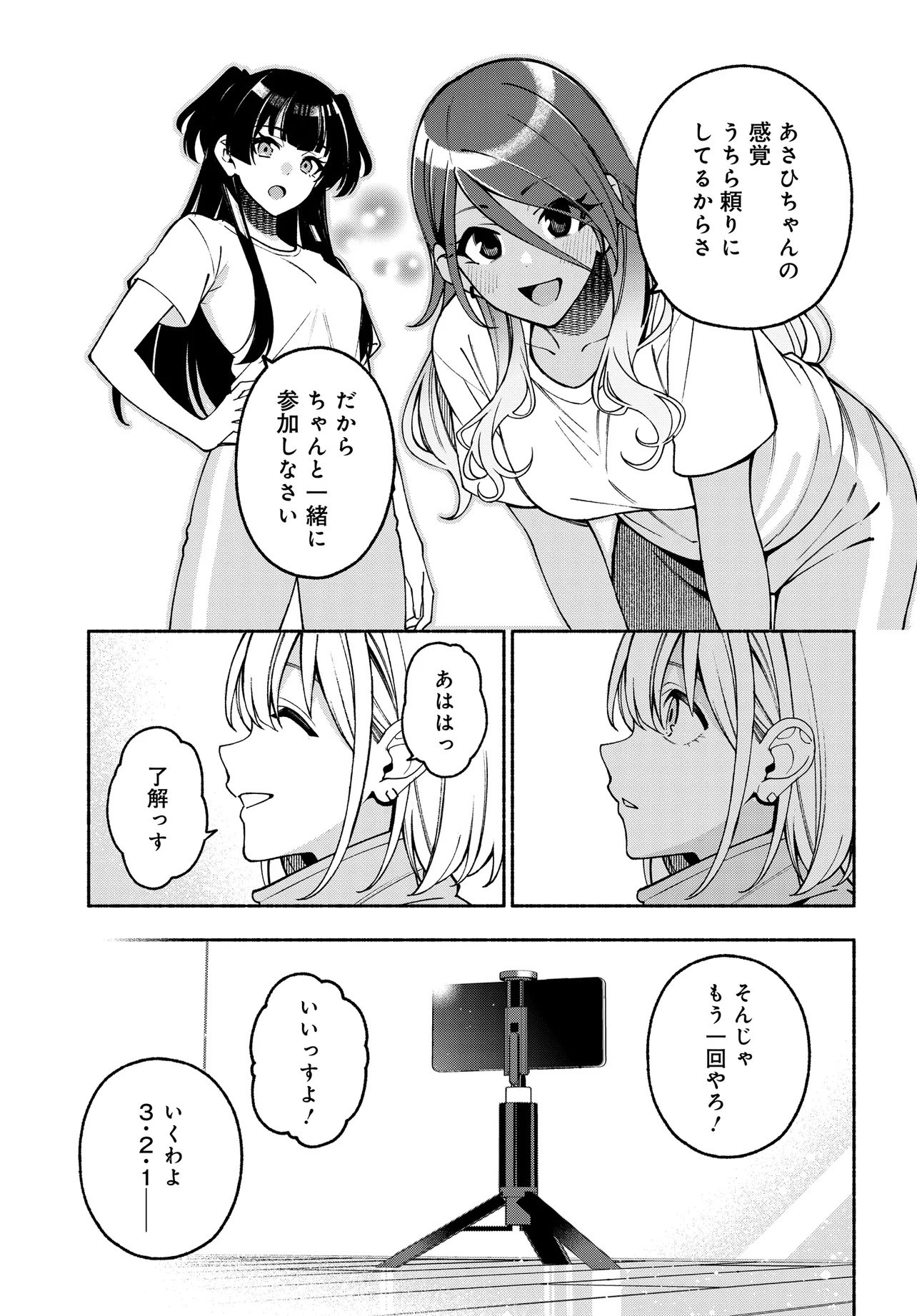 The iDOLM@STER Shiny Colors: Coherent Light Chapter 25.2 15ページ