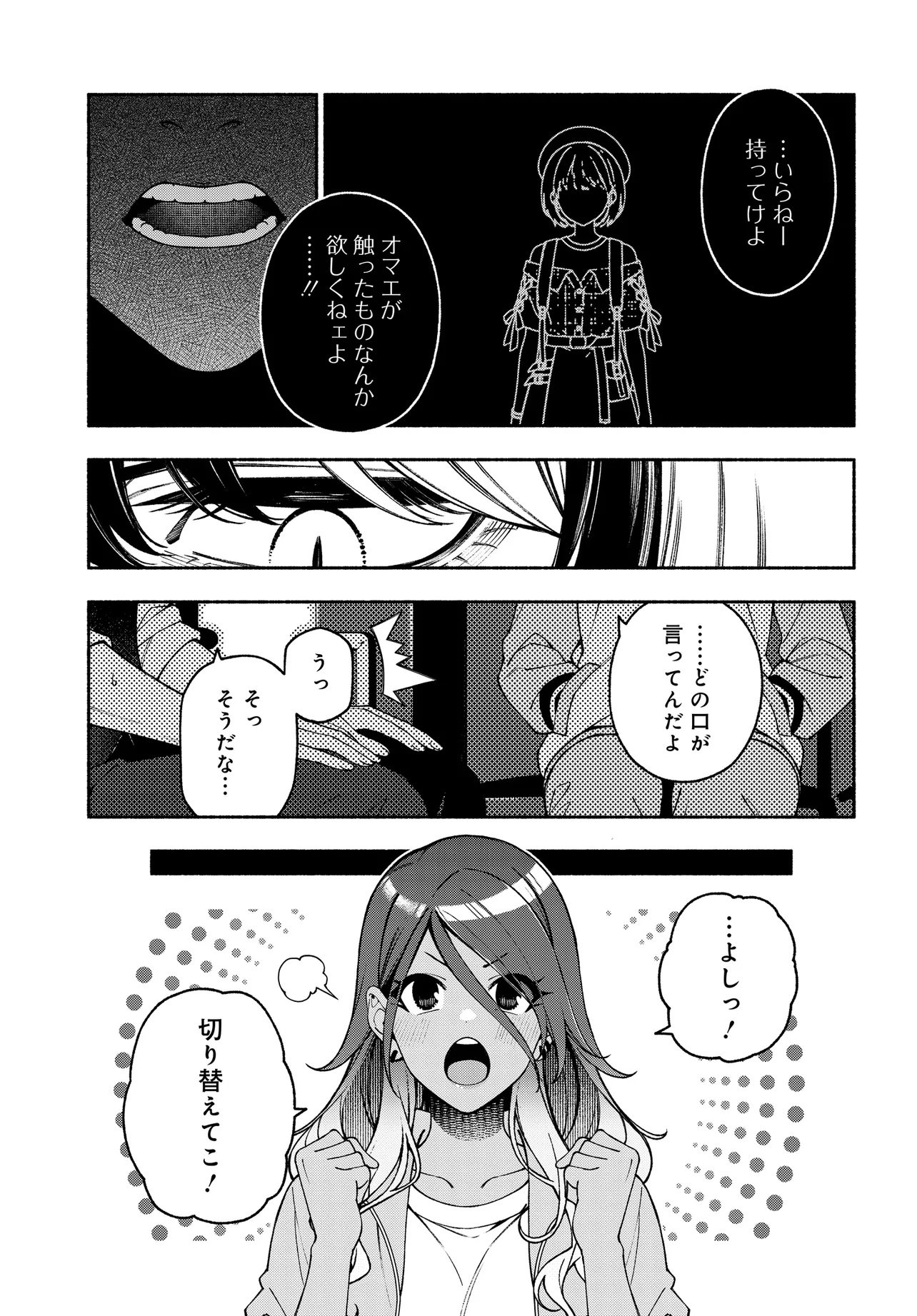 The iDOLM@STER Shiny Colors: Coherent Light Chapter 25.2 9ページ