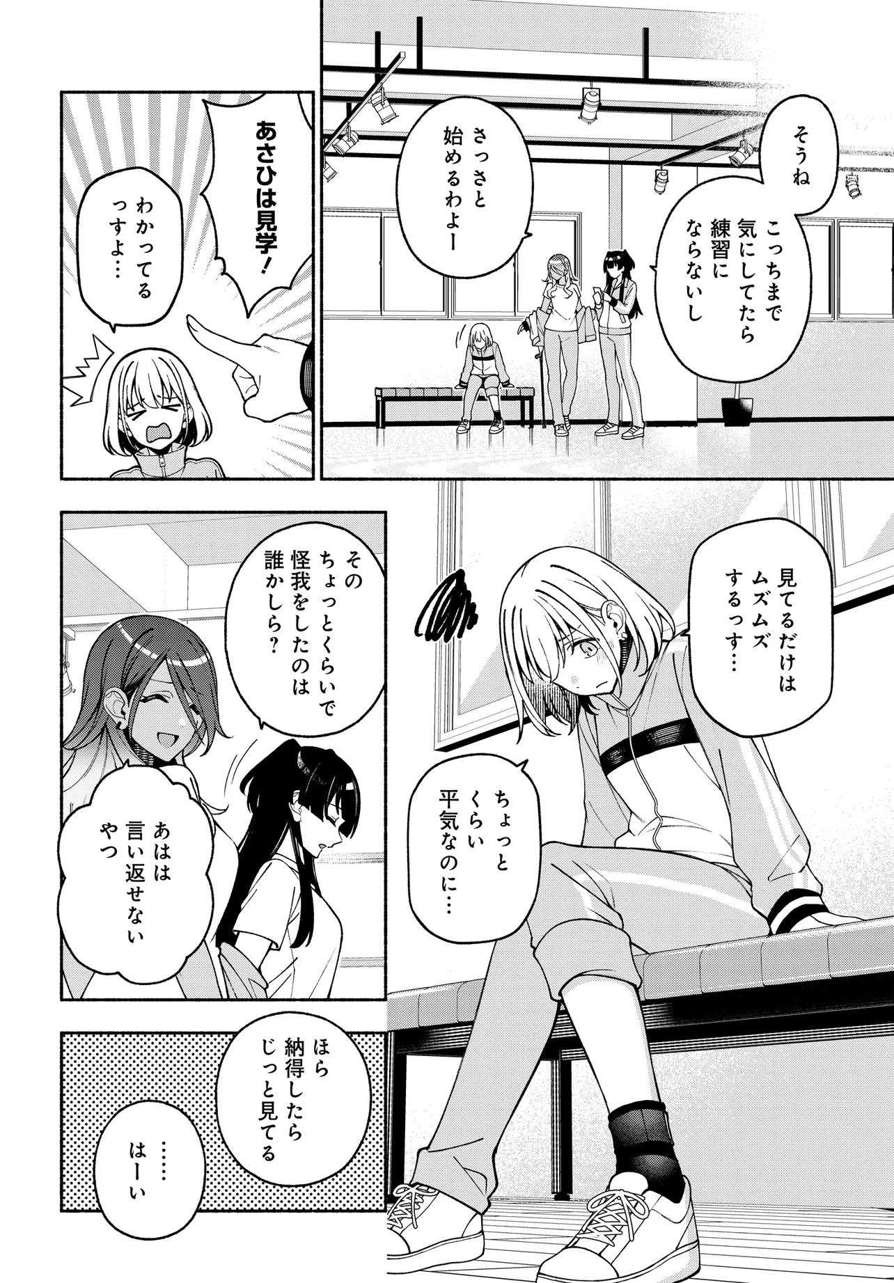The iDOLM@STER Shiny Colors: Coherent Light Chapter 25.2 10ページ