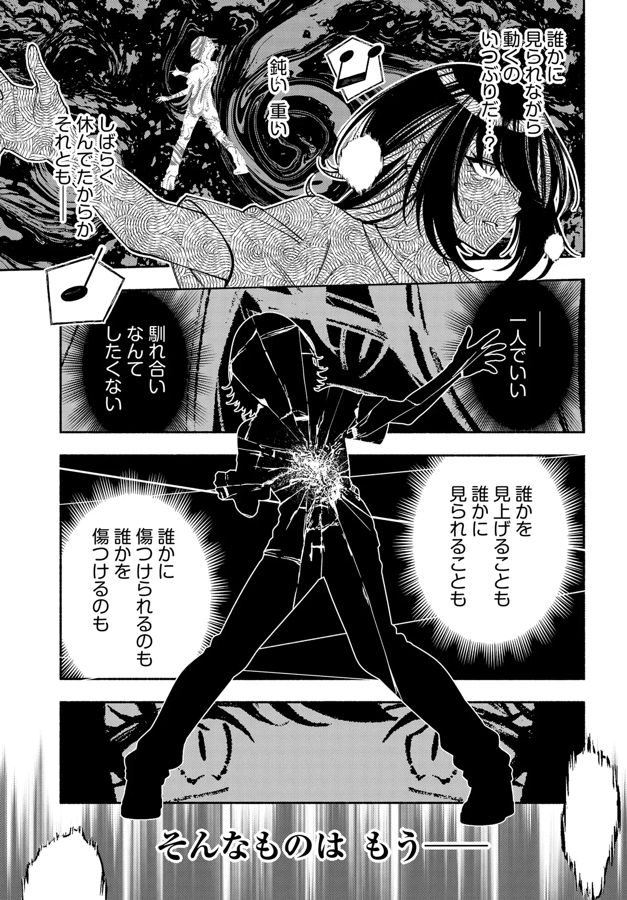The iDOLM@STER Shiny Colors: Coherent Light Chapter 26.1 11ページ