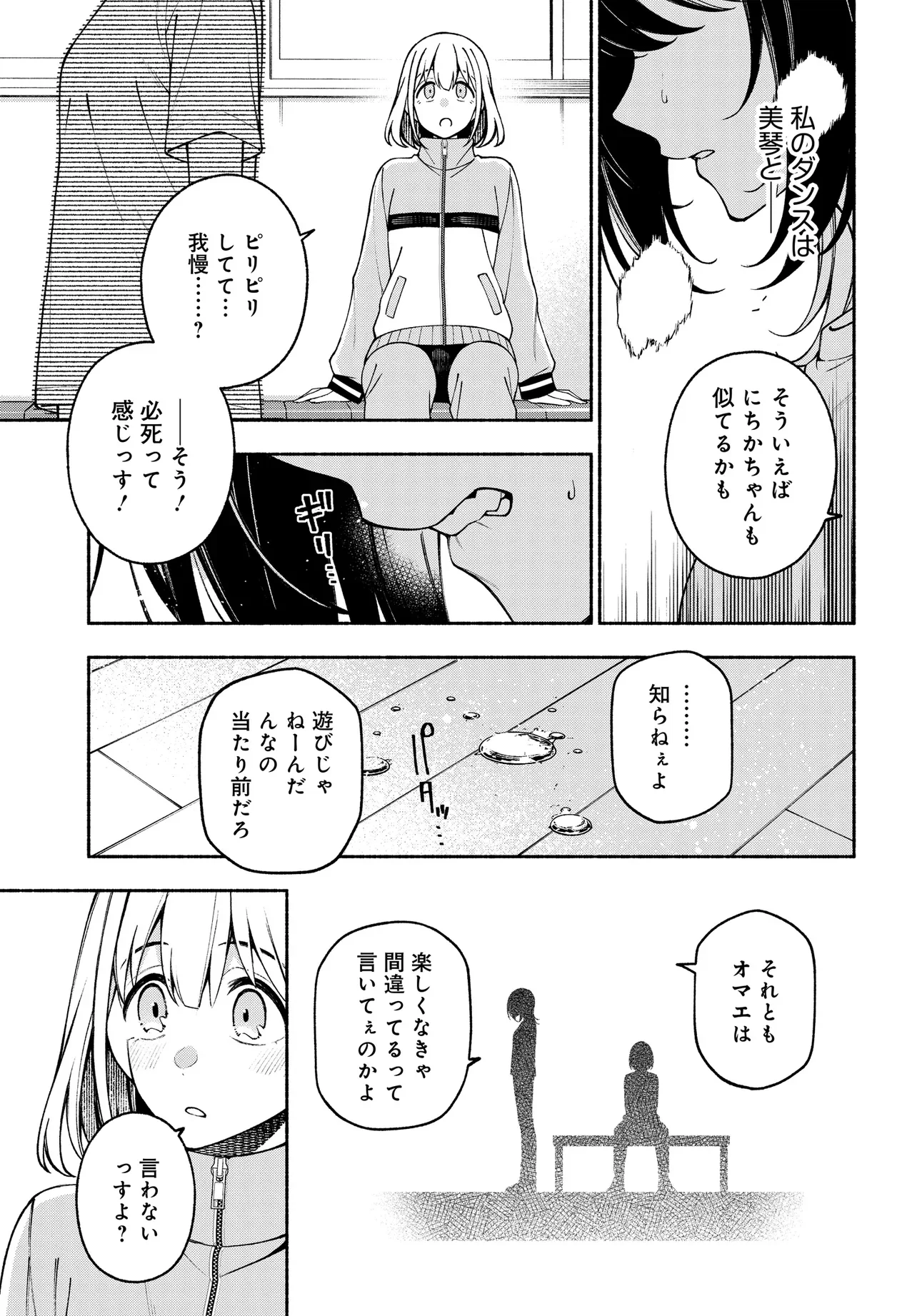 The iDOLM@STER Shiny Colors: Coherent Light Chapter 26.1 13ページ