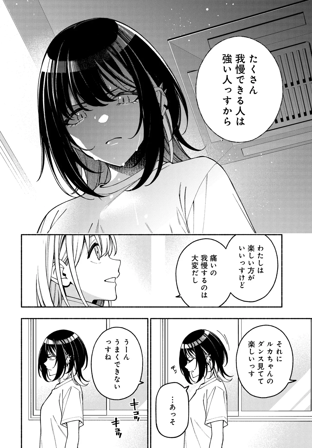 The iDOLM@STER Shiny Colors: Coherent Light Chapter 26.1 14ページ
