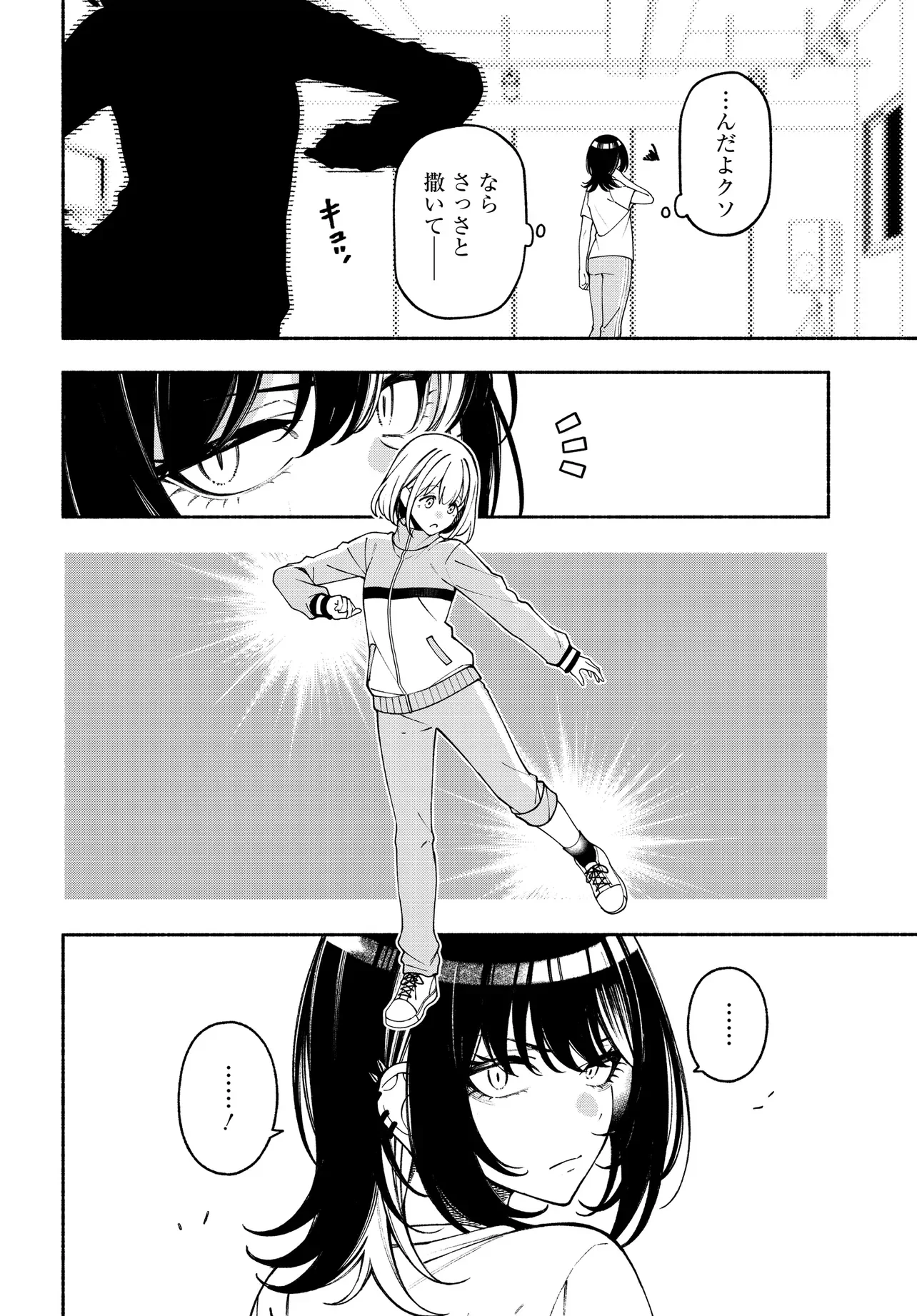 The iDOLM@STER Shiny Colors: Coherent Light Chapter 26.1 16ページ