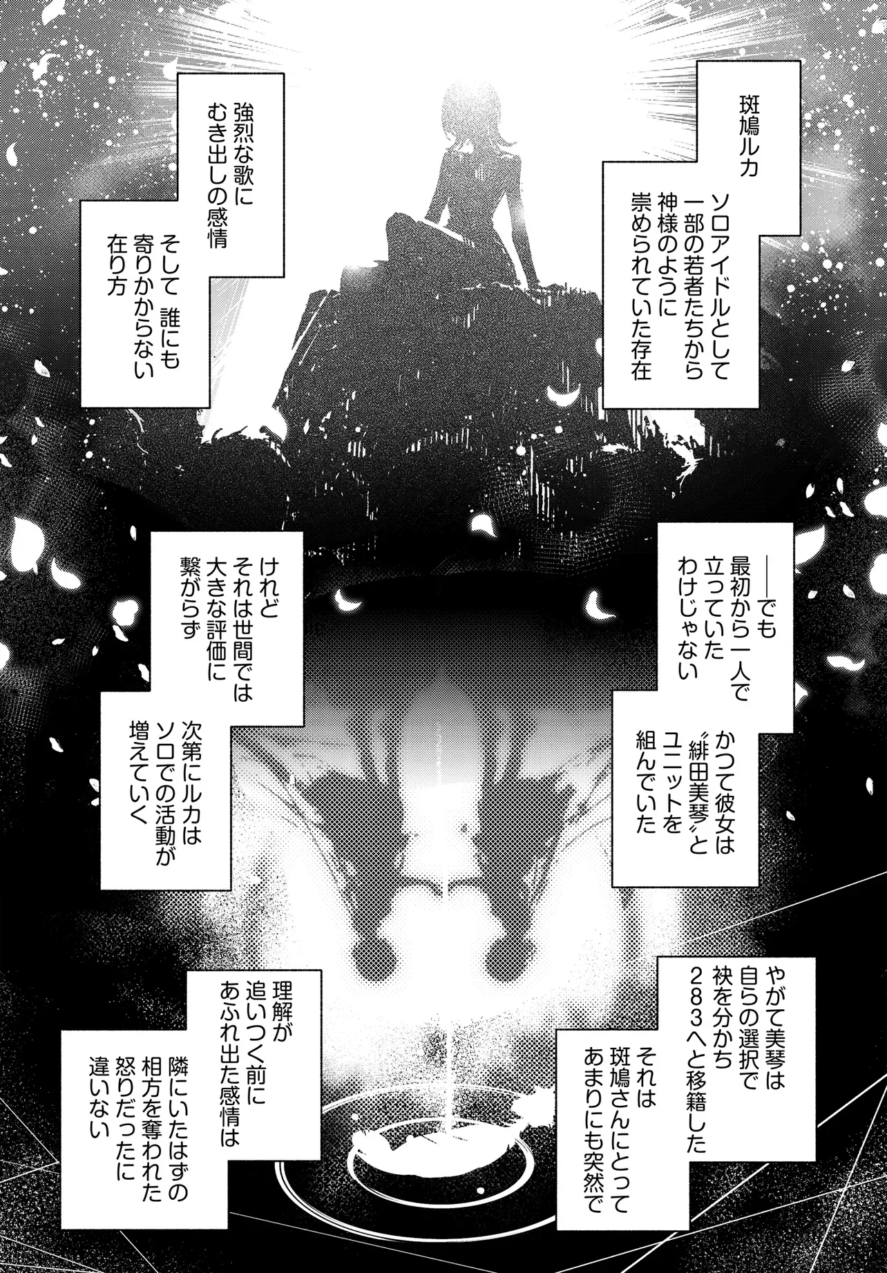 The iDOLM@STER Shiny Colors: Coherent Light Chapter 26.1 3ページ