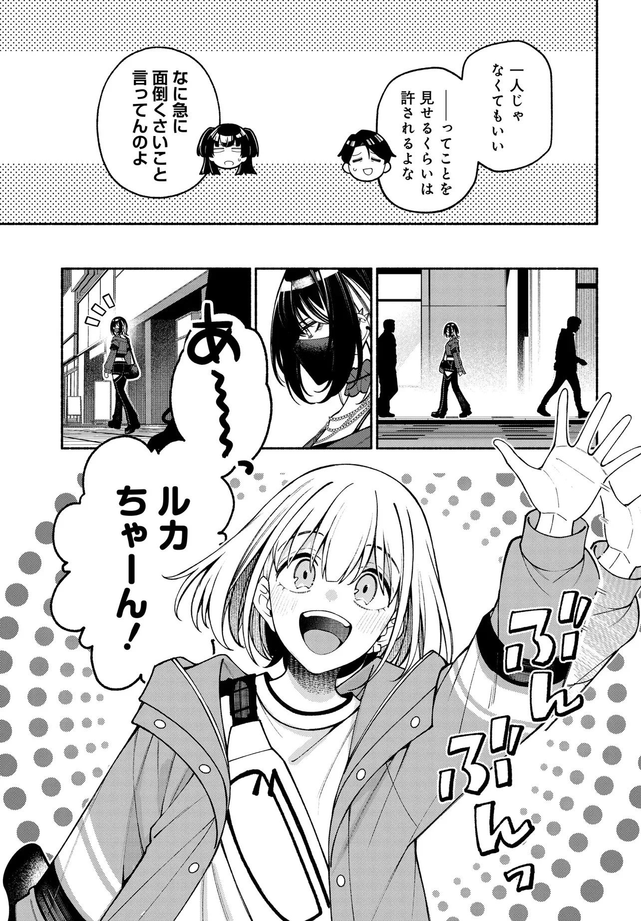 The iDOLM@STER Shiny Colors: Coherent Light Chapter 26.1 5ページ