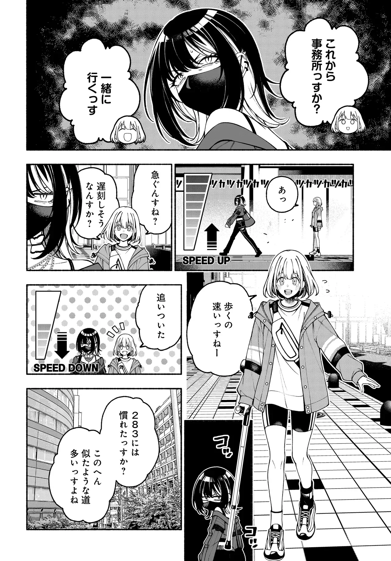The iDOLM@STER Shiny Colors: Coherent Light Chapter 26.1 6ページ