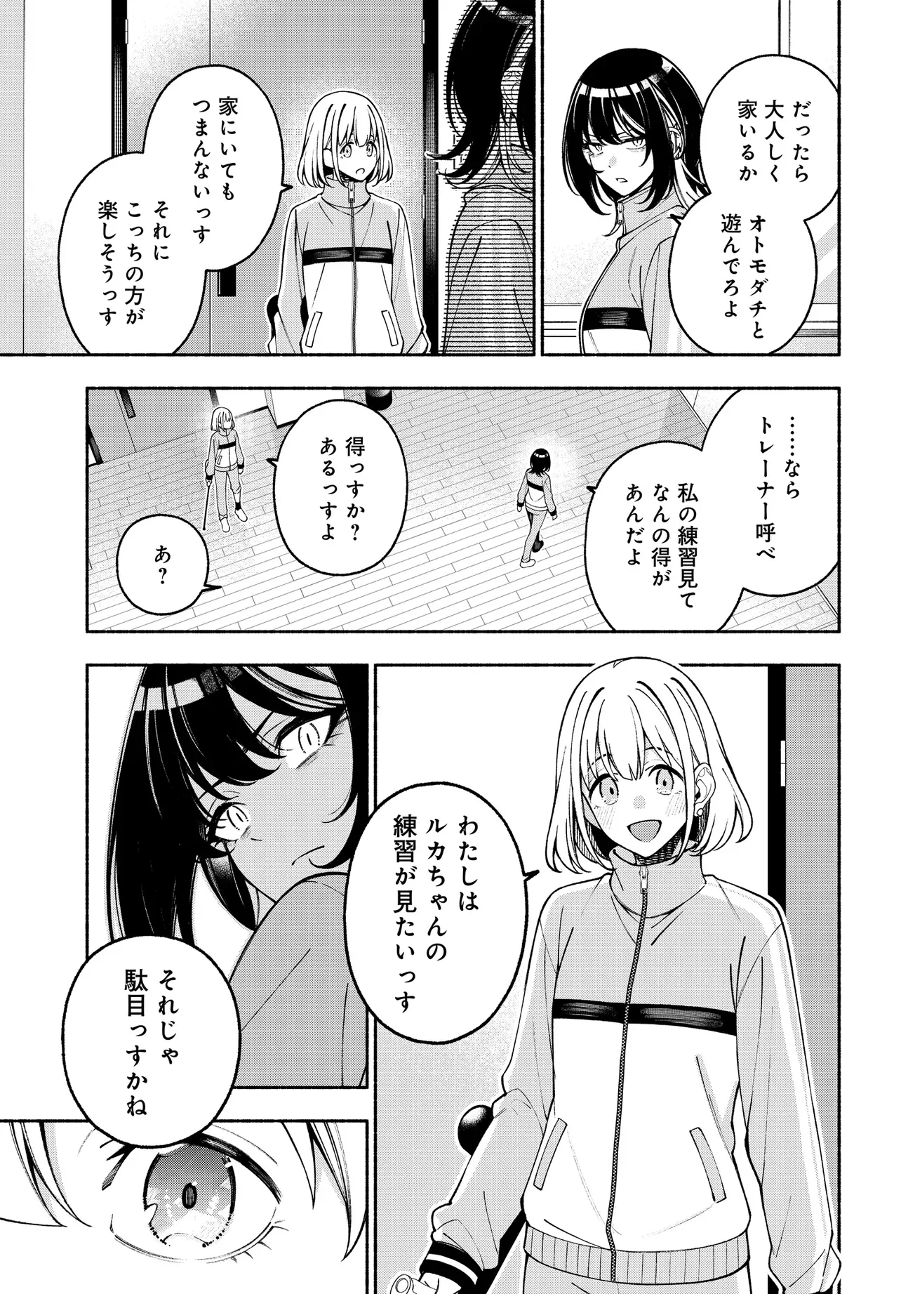 The iDOLM@STER Shiny Colors: Coherent Light Chapter 26.1 9ページ