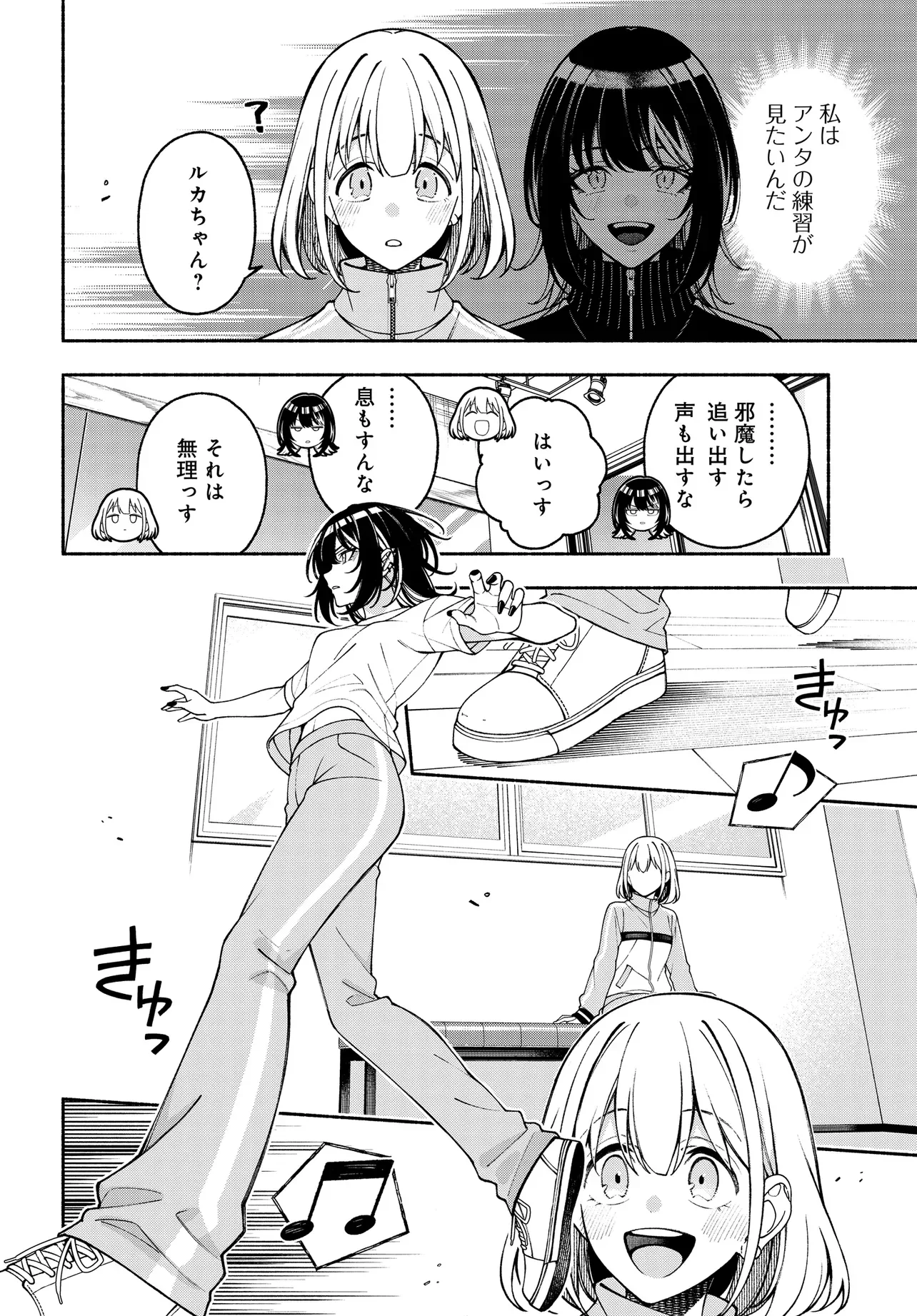 The iDOLM@STER Shiny Colors: Coherent Light Chapter 26.1 10ページ