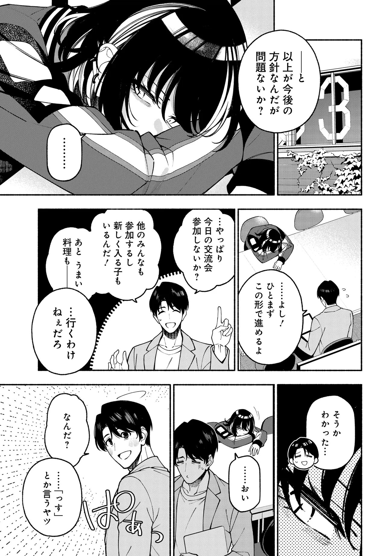 The iDOLM@STER Shiny Colors: Coherent Light Chapter 26.2 1ページ