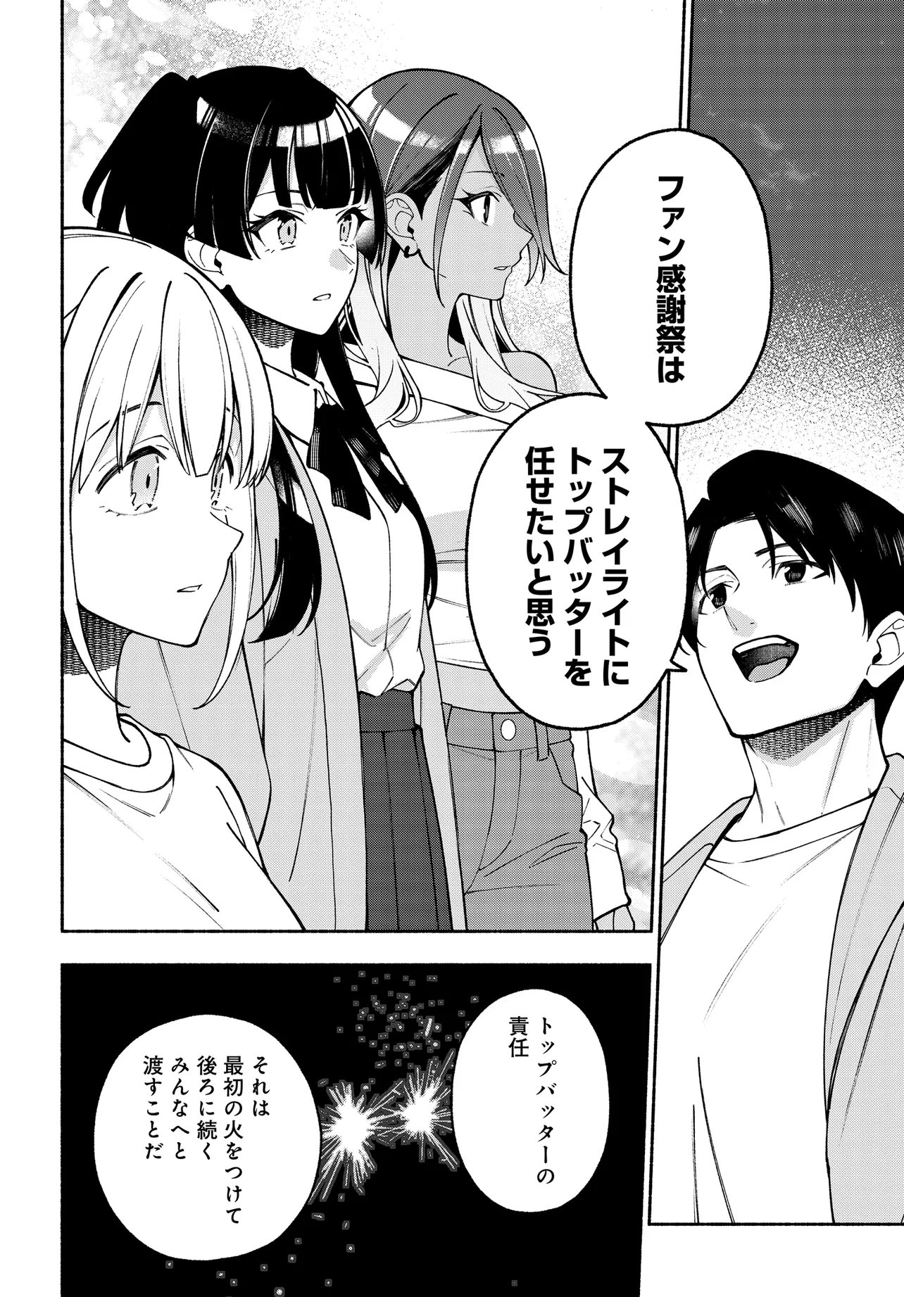 The iDOLM@STER Shiny Colors: Coherent Light Chapter 26.2 12ページ