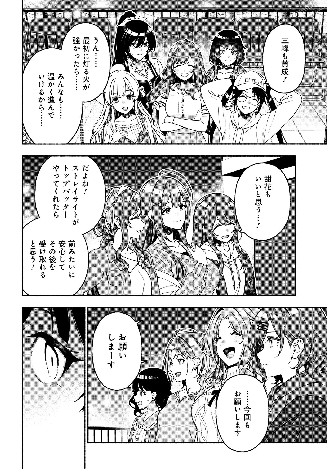 The iDOLM@STER Shiny Colors: Coherent Light Chapter 26.2 14ページ