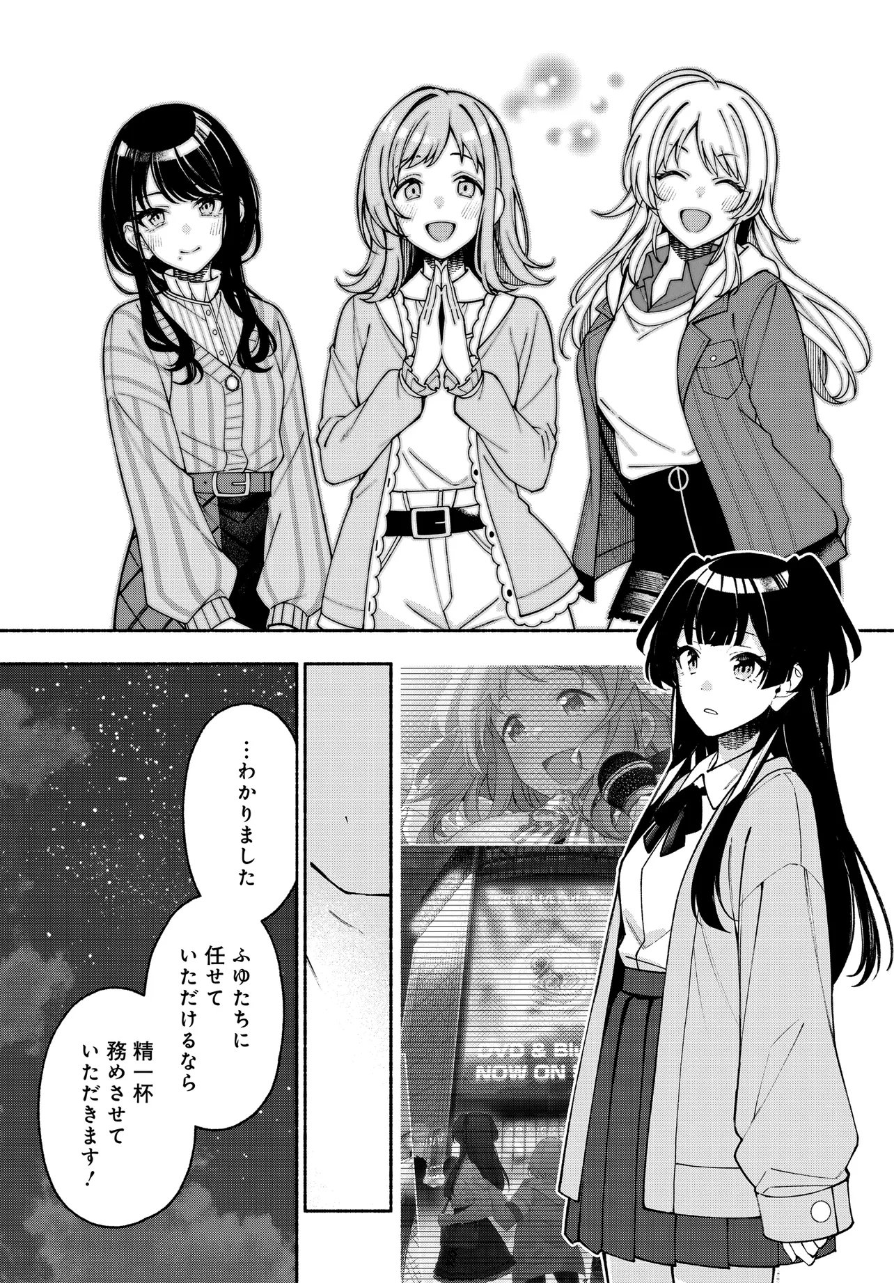 The iDOLM@STER Shiny Colors: Coherent Light Chapter 26.2 15ページ