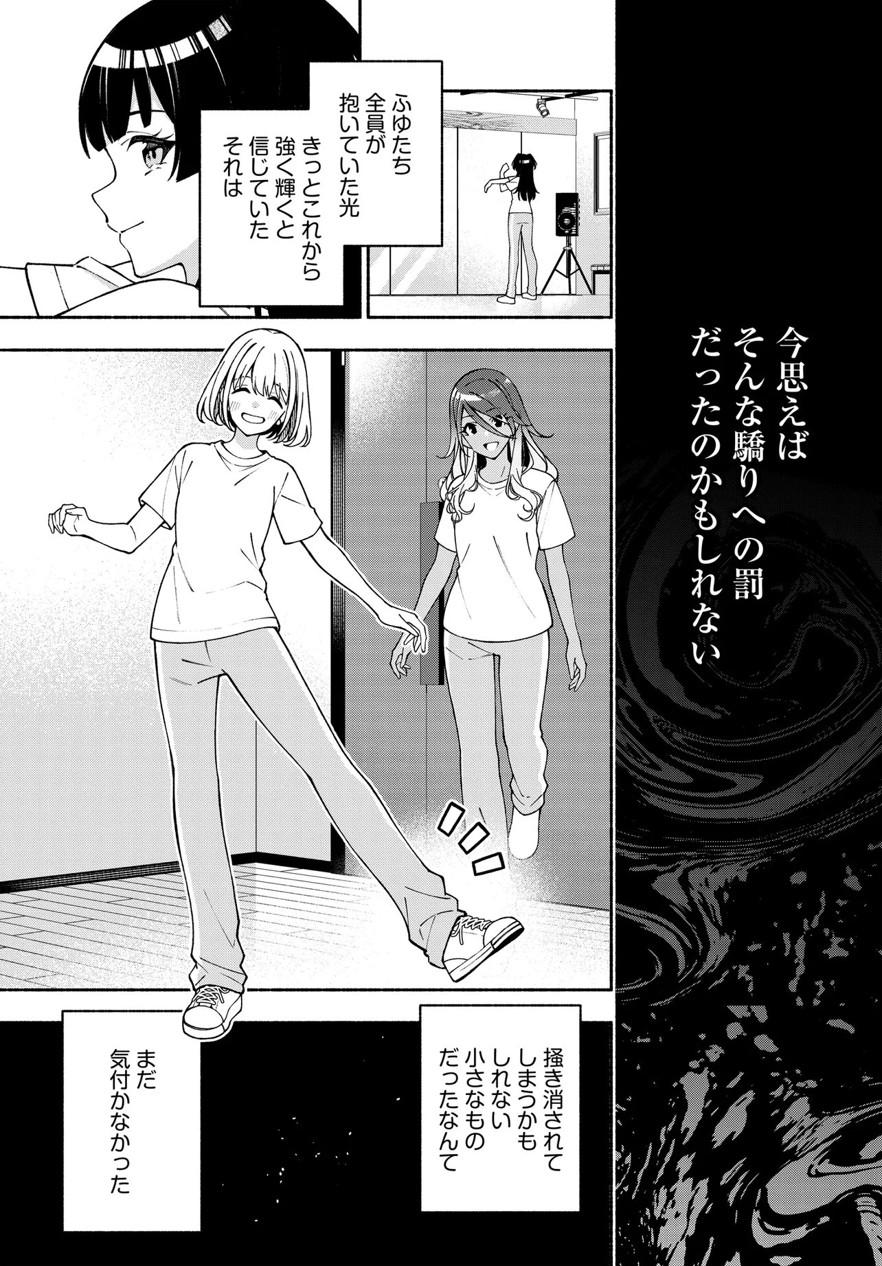 The iDOLM@STER Shiny Colors: Coherent Light Chapter 26.2 17ページ