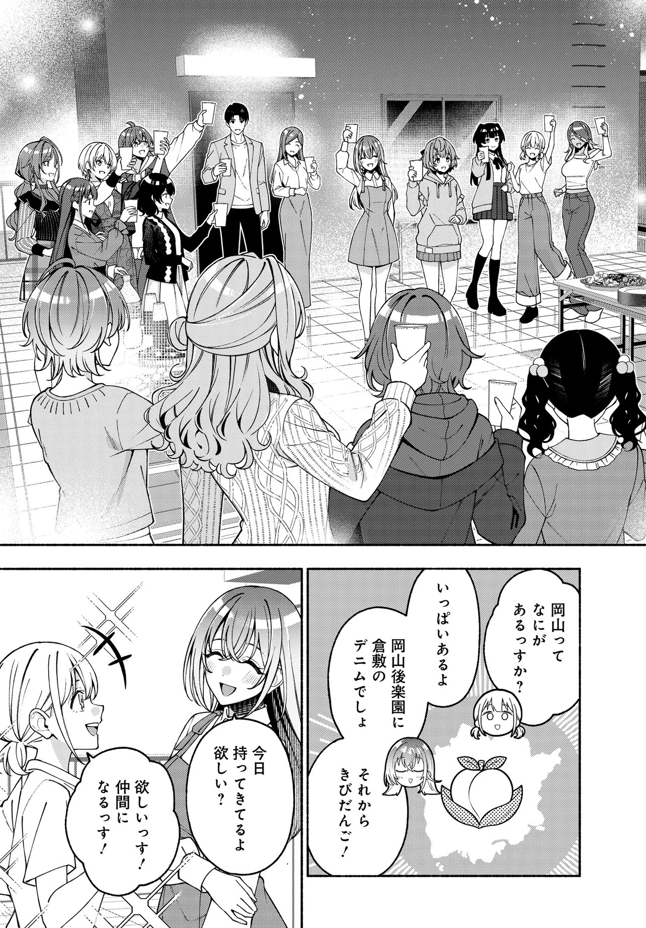 The iDOLM@STER Shiny Colors: Coherent Light Chapter 26.2 5ページ