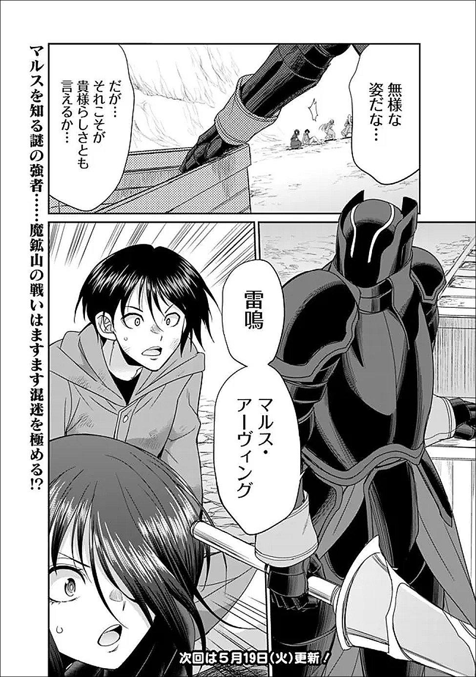 Elf Dorei to Kizuku Dungeon Harem: Isekai de Netotte Nakama wo Fuyashimasu Chapter 33.2 11ページ