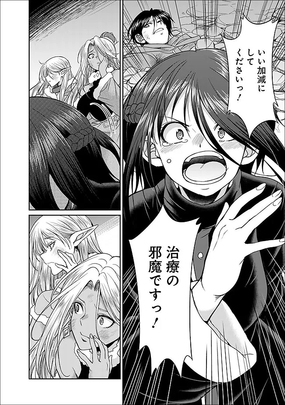 Elf Dorei to Kizuku Dungeon Harem: Isekai de Netotte Nakama wo Fuyashimasu Chapter 33.2 5ページ