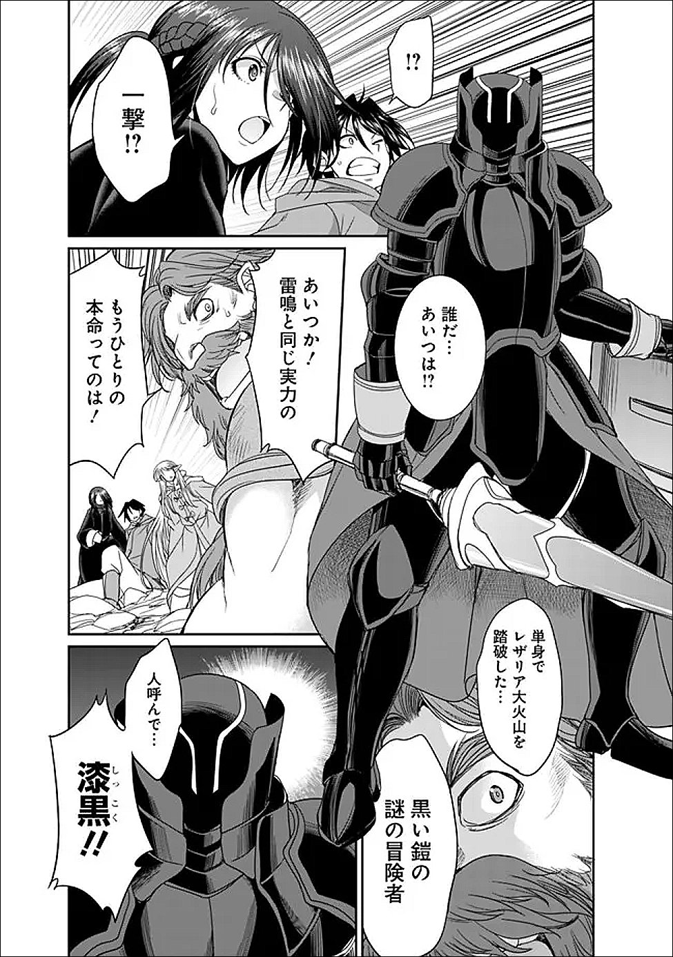 Elf Dorei to Kizuku Dungeon Harem: Isekai de Netotte Nakama wo Fuyashimasu Chapter 33.2 9ページ