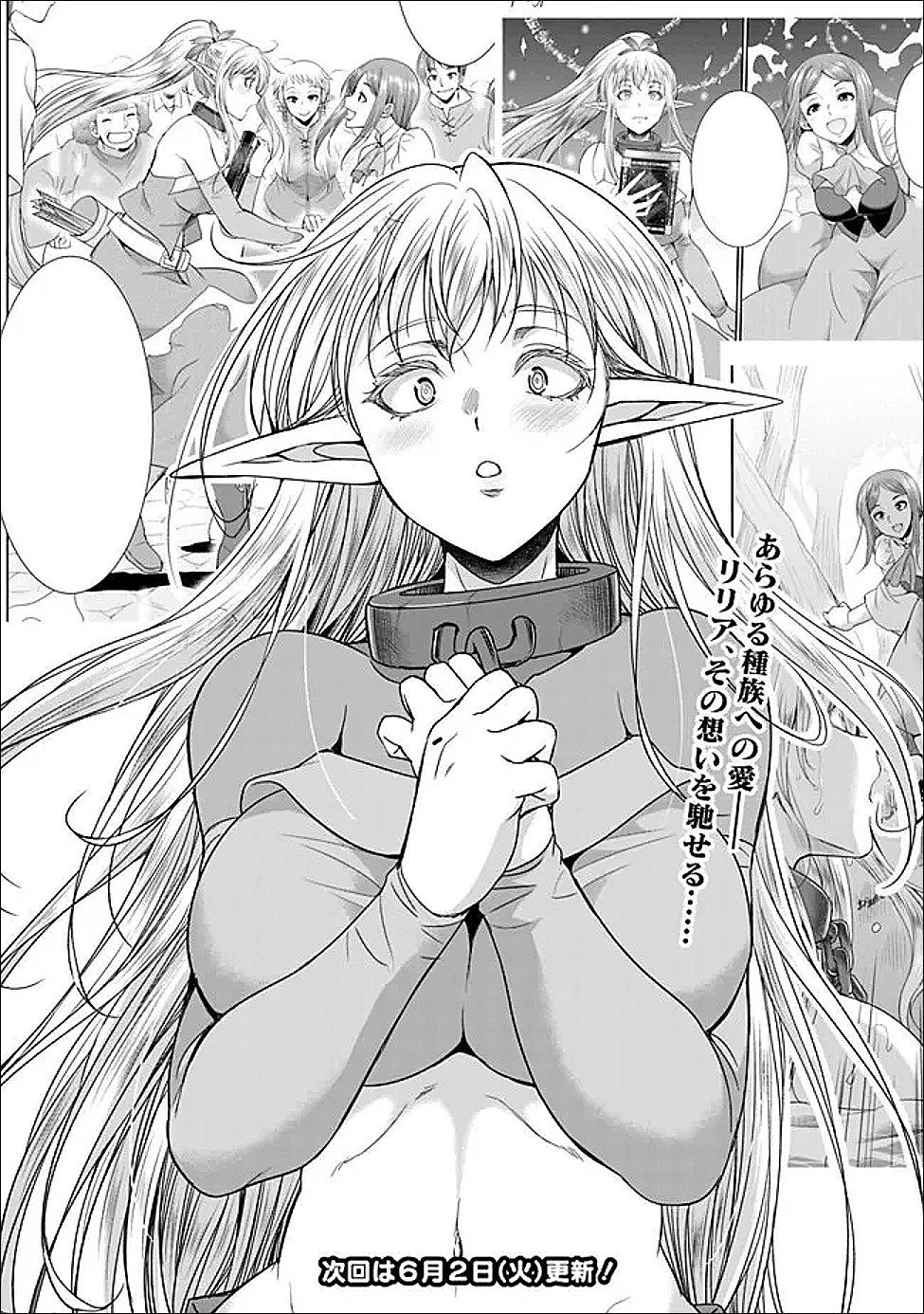 Elf Dorei to Kizuku Dungeon Harem: Isekai de Netotte Nakama wo Fuyashimasu Chapter 34.1 12ページ