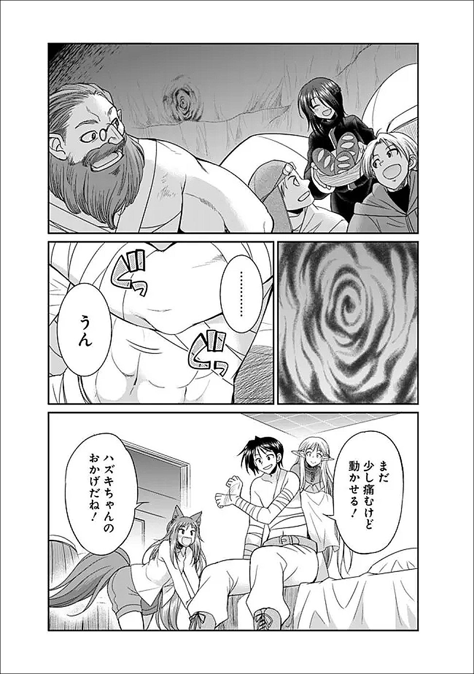 Elf Dorei to Kizuku Dungeon Harem: Isekai de Netotte Nakama wo Fuyashimasu Chapter 34.1 6ページ