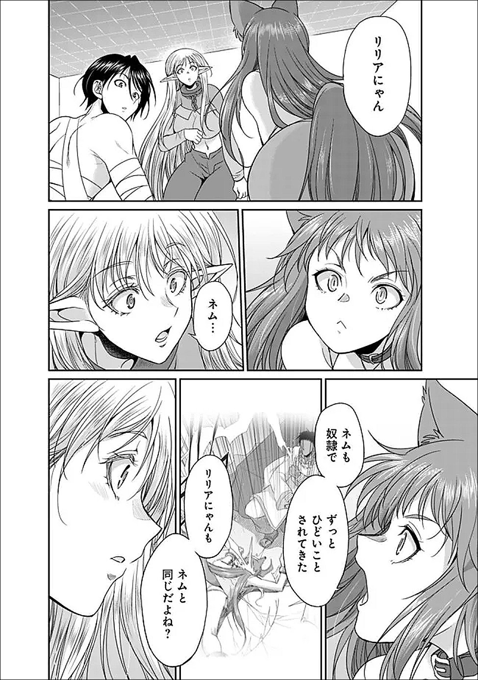 Elf Dorei to Kizuku Dungeon Harem: Isekai de Netotte Nakama wo Fuyashimasu Chapter 34.1 10ページ