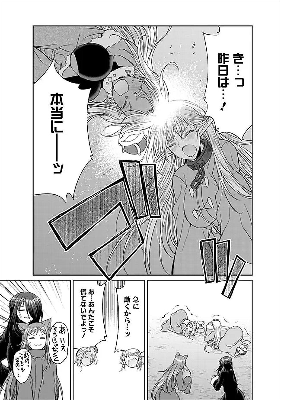 Elf Dorei to Kizuku Dungeon Harem: Isekai de Netotte Nakama wo Fuyashimasu Chapter 34.2 11ページ