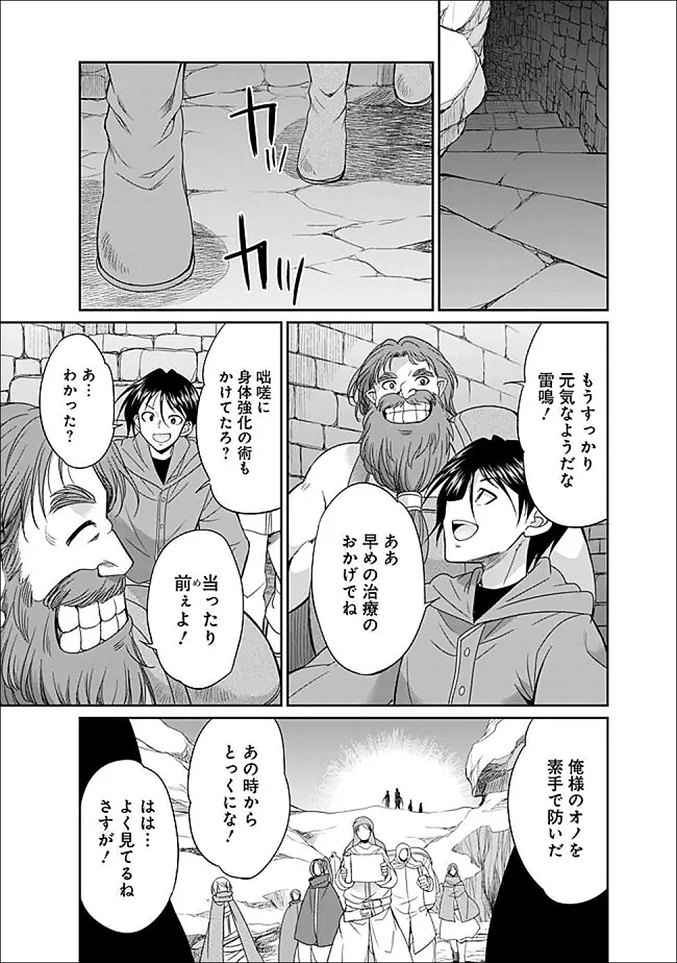 Elf Dorei to Kizuku Dungeon Harem: Isekai de Netotte Nakama wo Fuyashimasu Chapter 34.2 9ページ