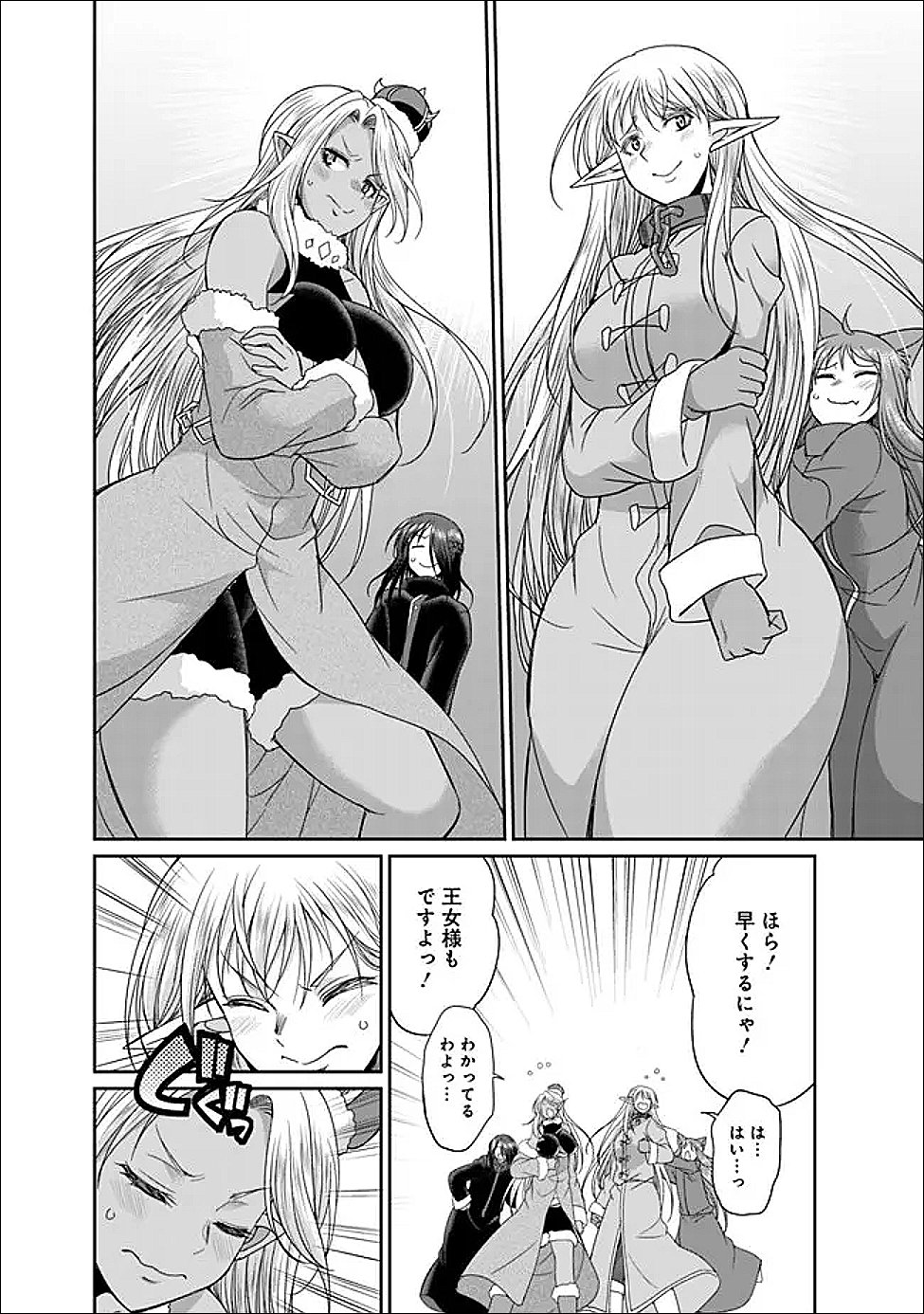 Elf Dorei to Kizuku Dungeon Harem: Isekai de Netotte Nakama wo Fuyashimasu Chapter 34.2 10ページ