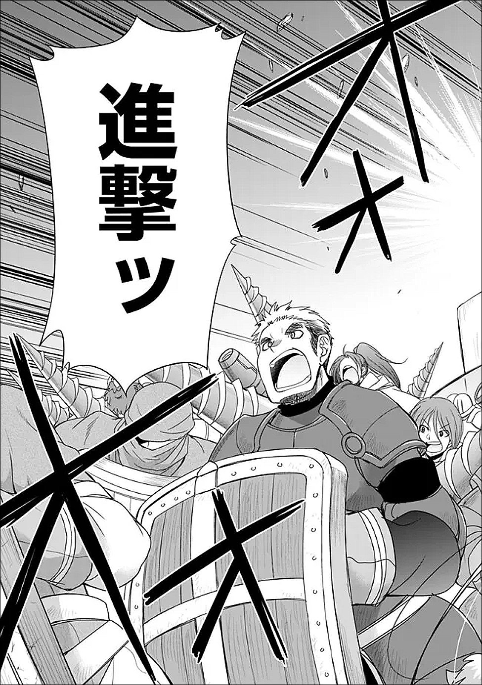 Elf Dorei to Kizuku Dungeon Harem: Isekai de Netotte Nakama wo Fuyashimasu Chapter 35.1 2ページ
