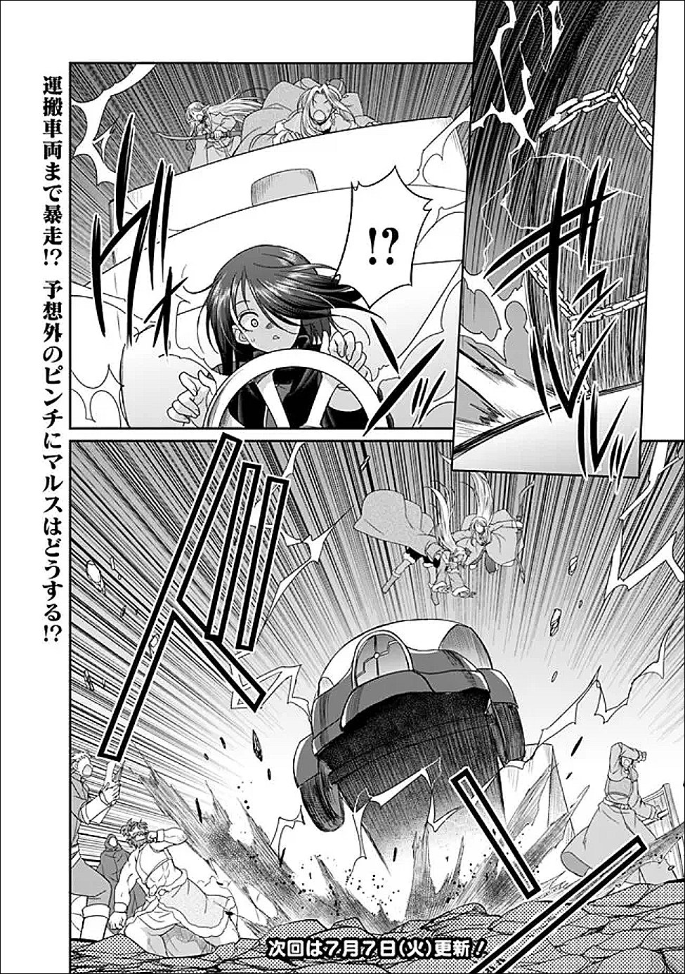 Elf Dorei to Kizuku Dungeon Harem: Isekai de Netotte Nakama wo Fuyashimasu Chapter 35.1 12ページ