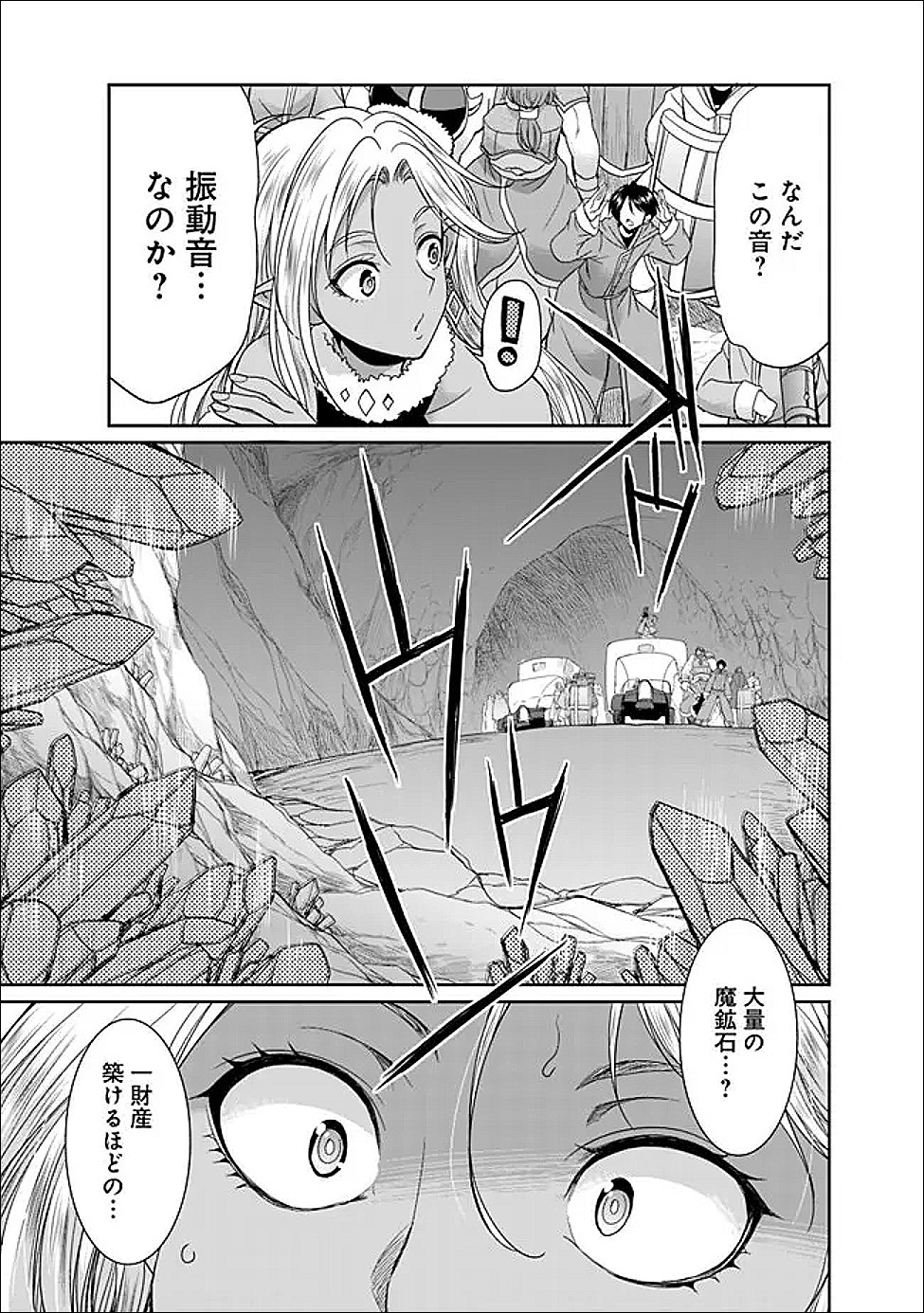 Elf Dorei to Kizuku Dungeon Harem: Isekai de Netotte Nakama wo Fuyashimasu Chapter 35.1 9ページ