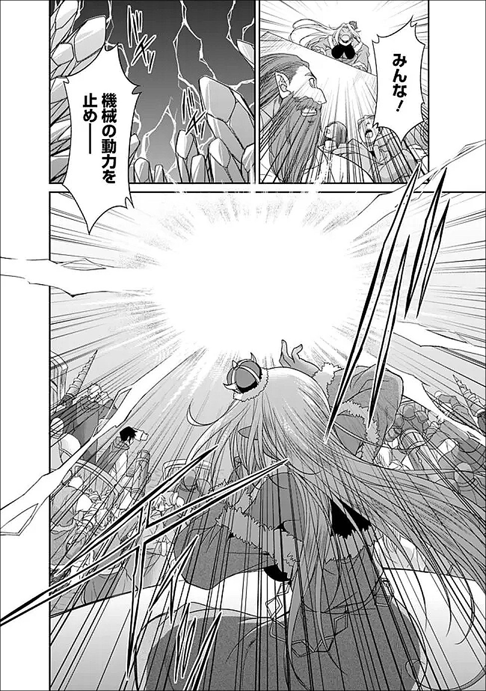 Elf Dorei to Kizuku Dungeon Harem: Isekai de Netotte Nakama wo Fuyashimasu Chapter 35.1 10ページ