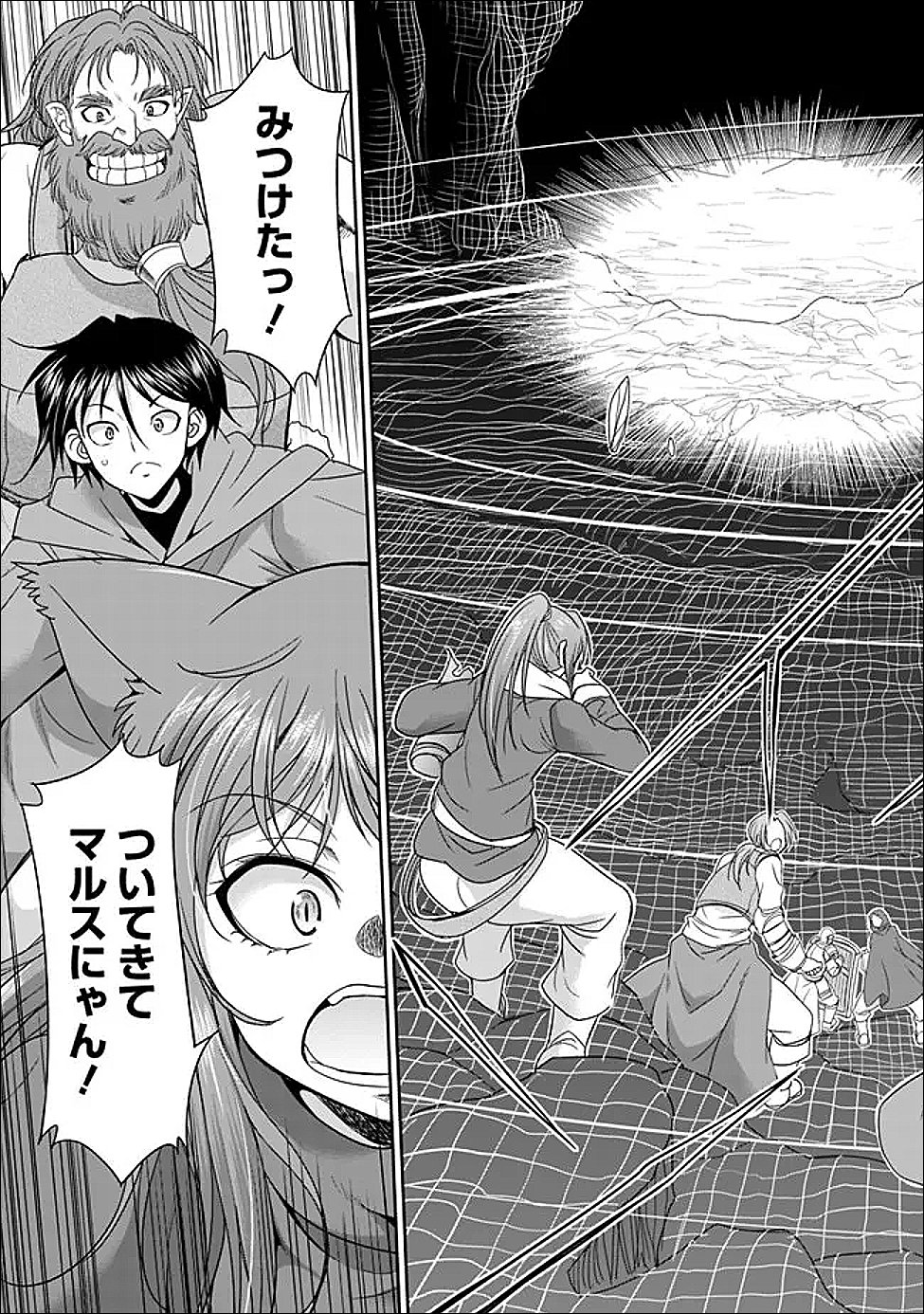Elf Dorei to Kizuku Dungeon Harem: Isekai de Netotte Nakama wo Fuyashimasu Chapter 35.2 2ページ