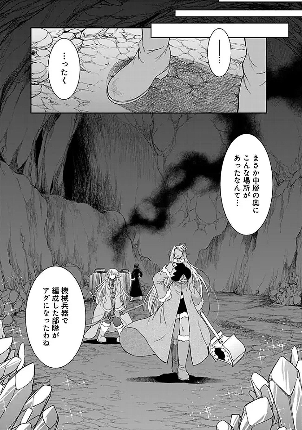 Elf Dorei to Kizuku Dungeon Harem: Isekai de Netotte Nakama wo Fuyashimasu Chapter 35.2 4ページ