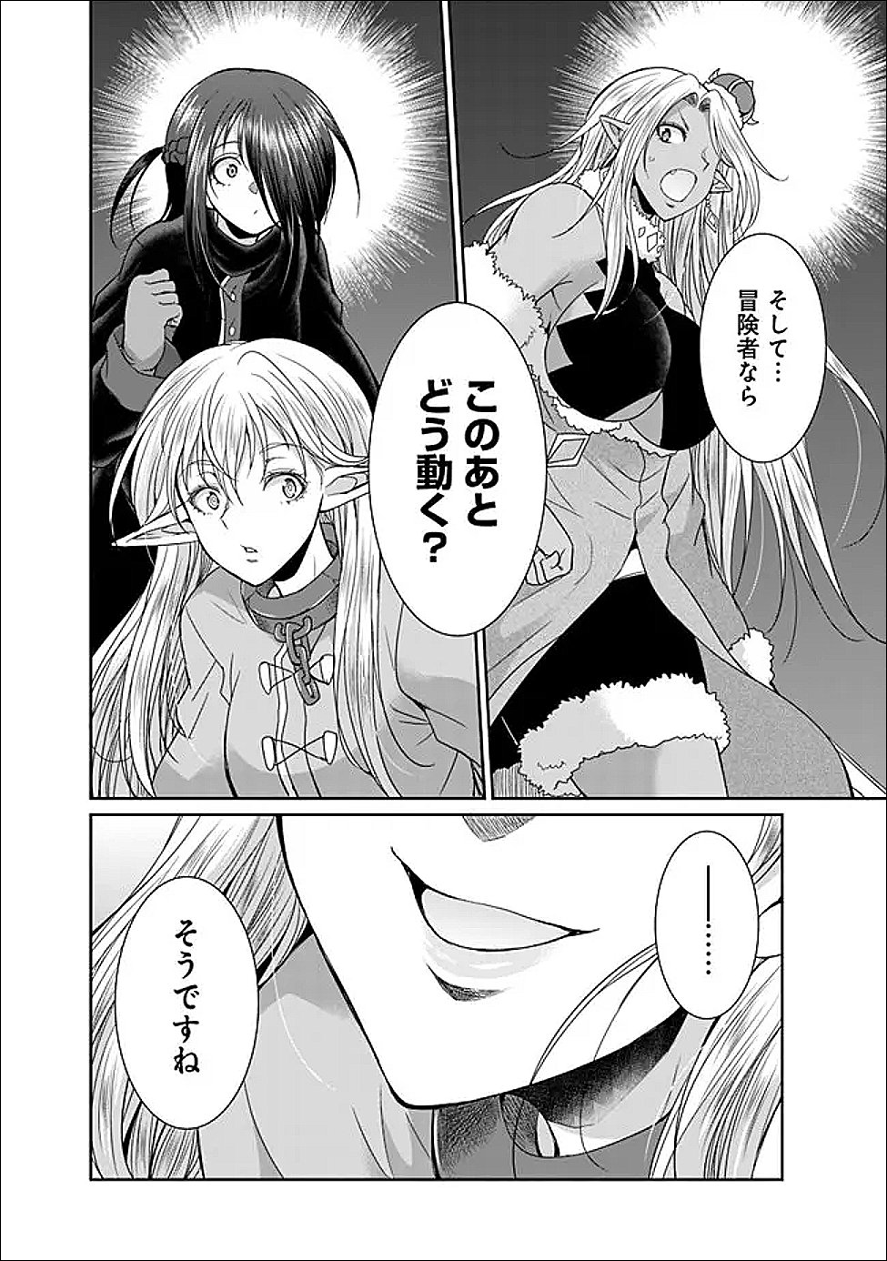 Elf Dorei to Kizuku Dungeon Harem: Isekai de Netotte Nakama wo Fuyashimasu Chapter 35.2 6ページ