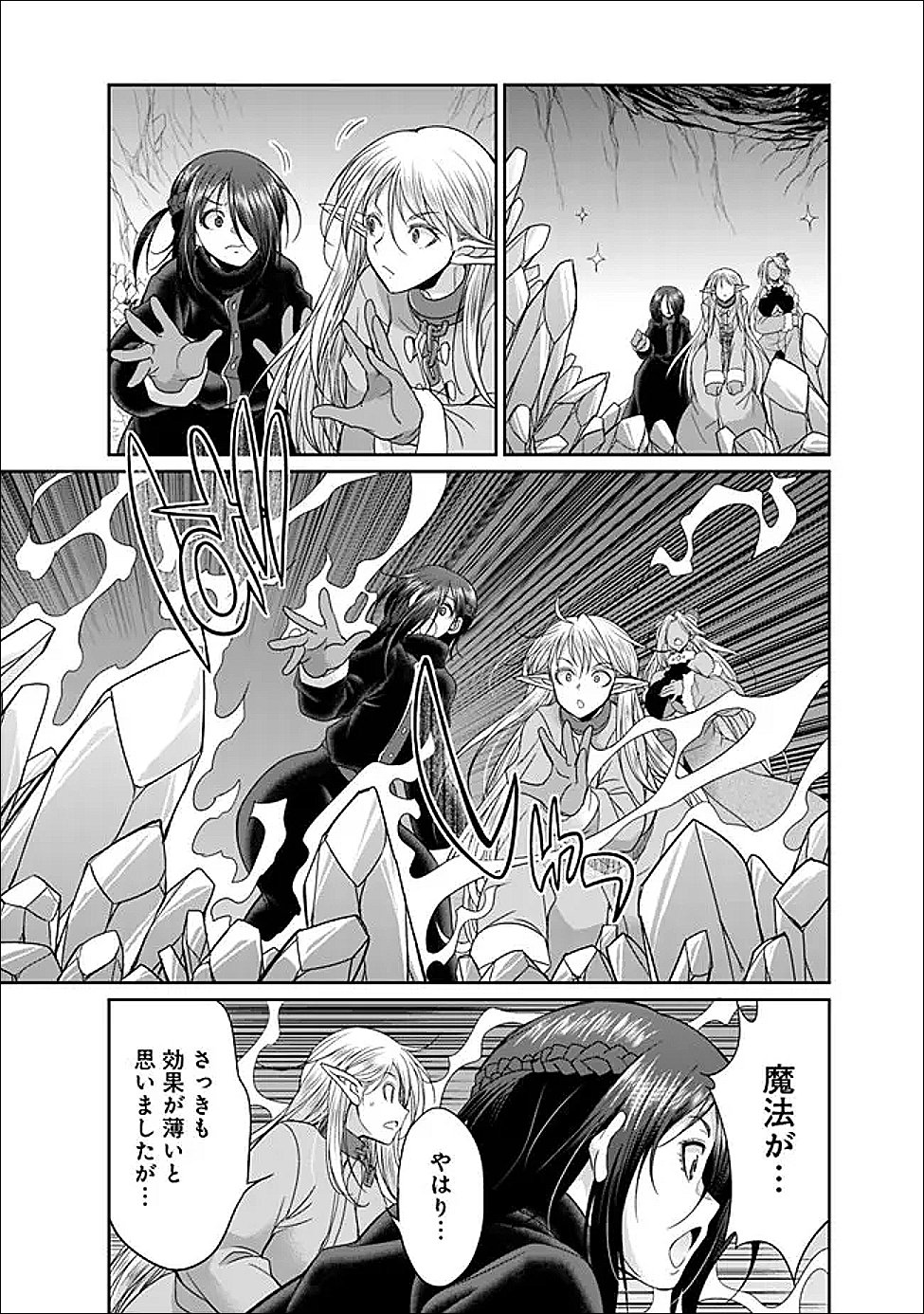 Elf Dorei to Kizuku Dungeon Harem: Isekai de Netotte Nakama wo Fuyashimasu Chapter 35.2 7ページ