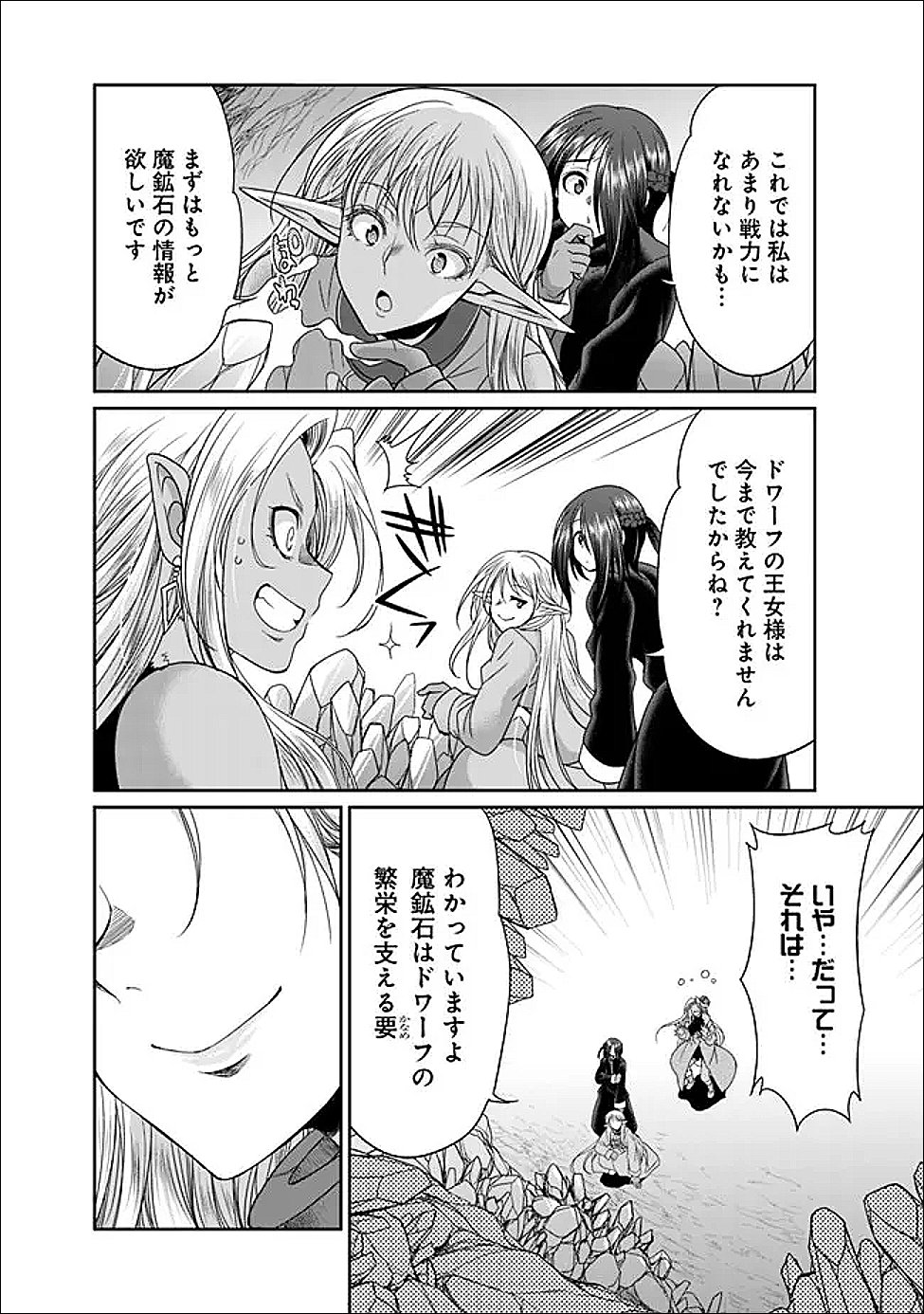 Elf Dorei to Kizuku Dungeon Harem: Isekai de Netotte Nakama wo Fuyashimasu Chapter 35.2 8ページ