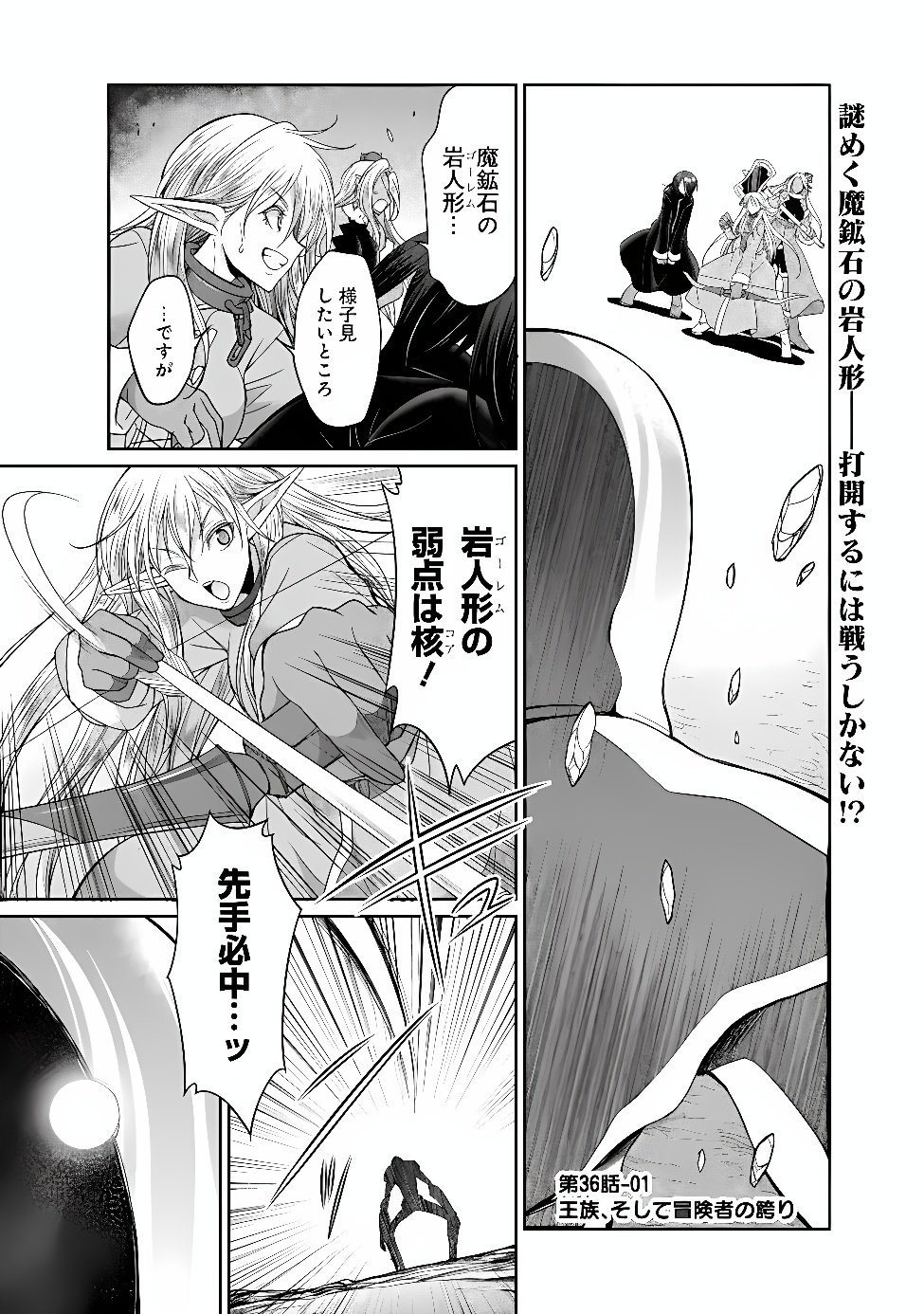 Elf Dorei to Kizuku Dungeon Harem: Isekai de Netotte Nakama wo Fuyashimasu Chapter 36.1 1ページ