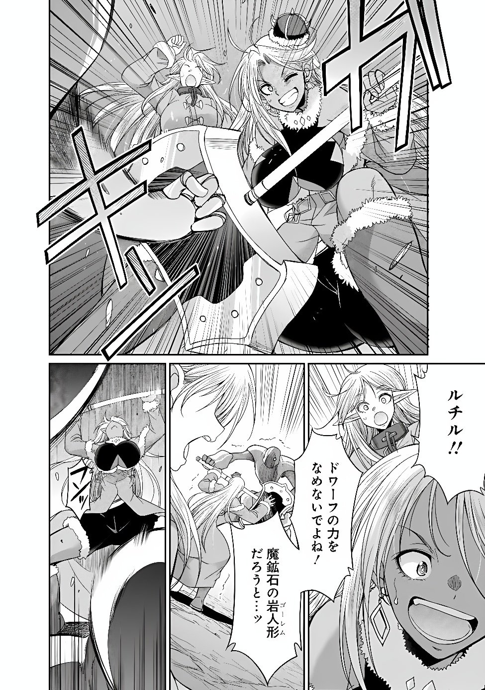 Elf Dorei to Kizuku Dungeon Harem: Isekai de Netotte Nakama wo Fuyashimasu Chapter 36.1 4ページ