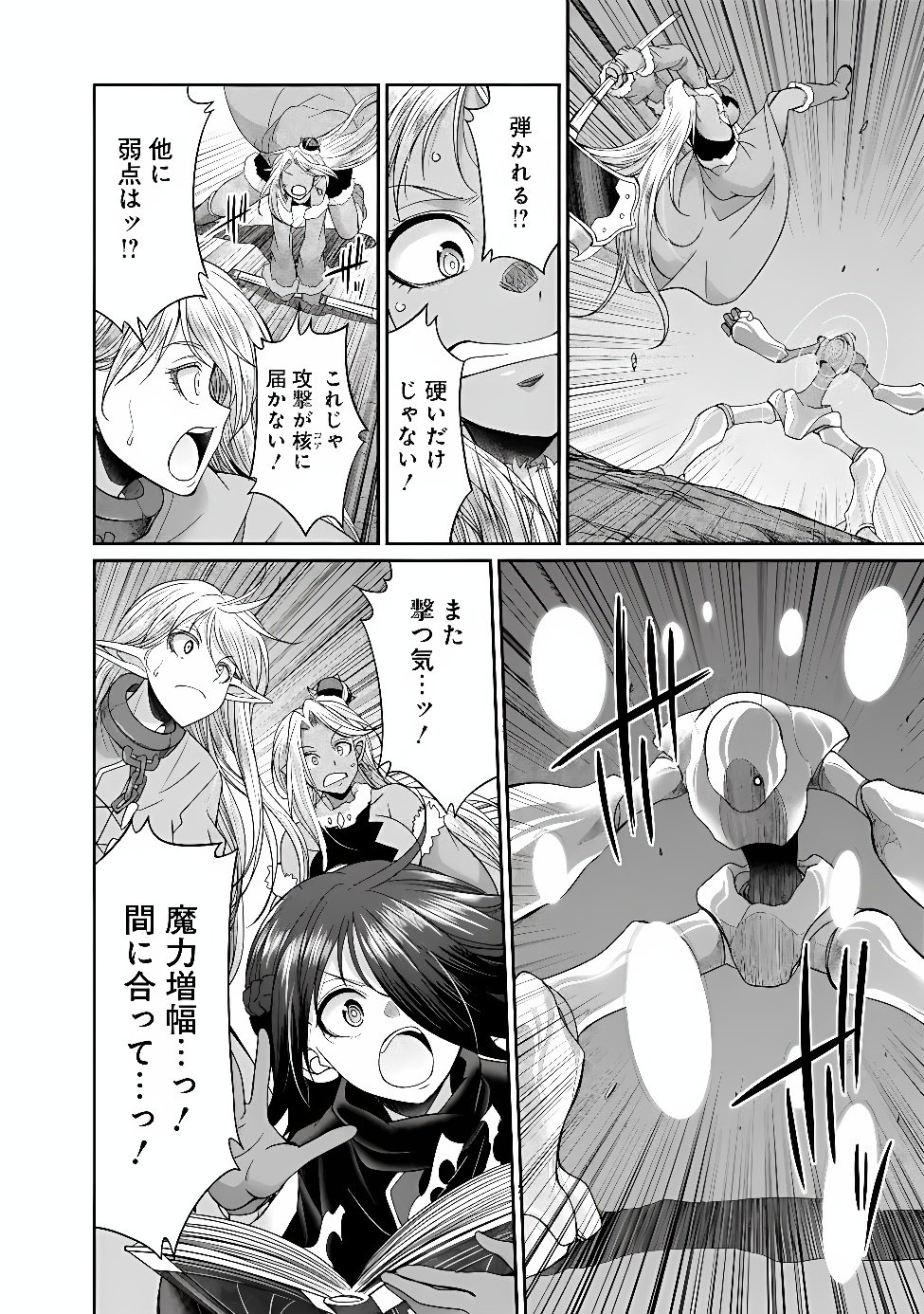 Elf Dorei to Kizuku Dungeon Harem: Isekai de Netotte Nakama wo Fuyashimasu Chapter 36.1 6ページ