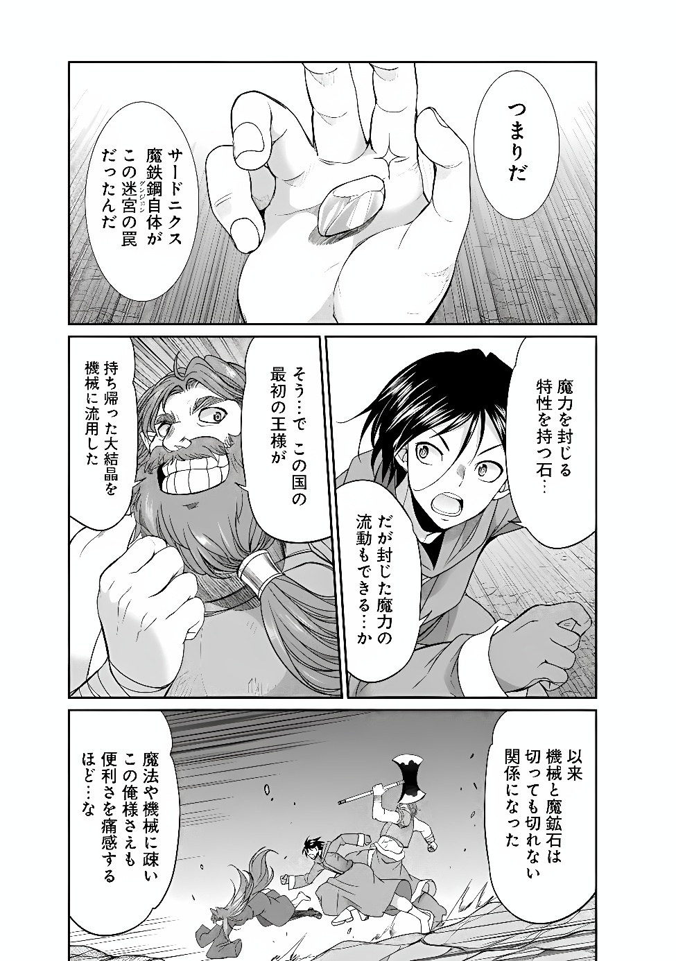 Elf Dorei to Kizuku Dungeon Harem: Isekai de Netotte Nakama wo Fuyashimasu Chapter 36.1 8ページ